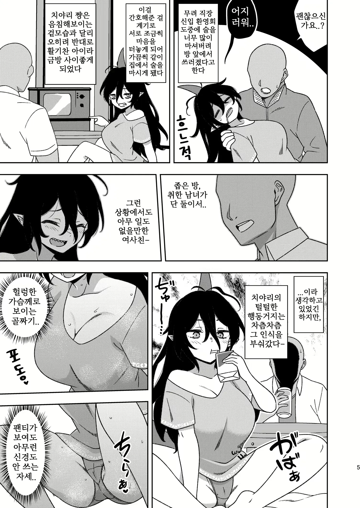웹툰 이미지 3