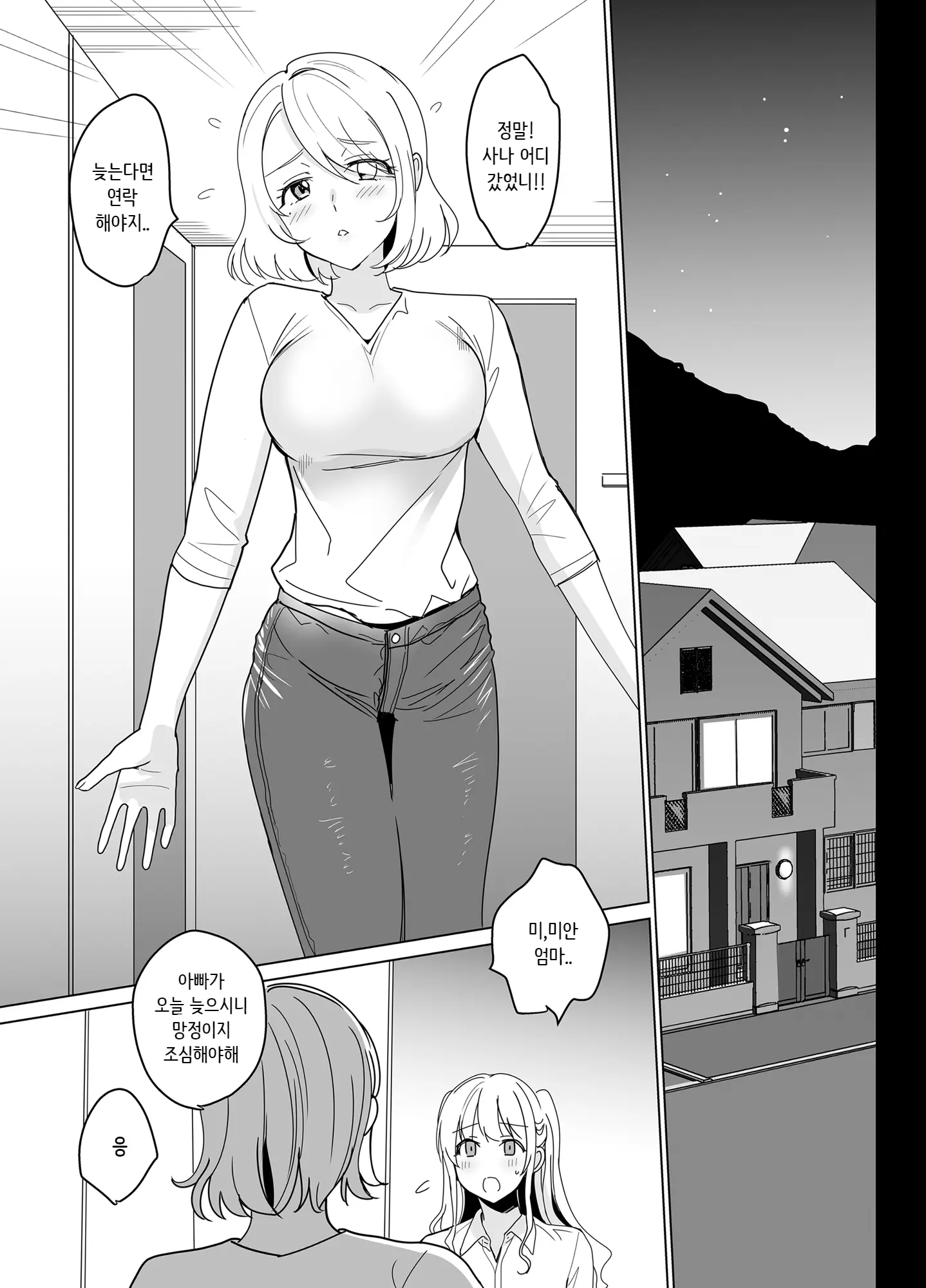 웹툰 이미지 34
