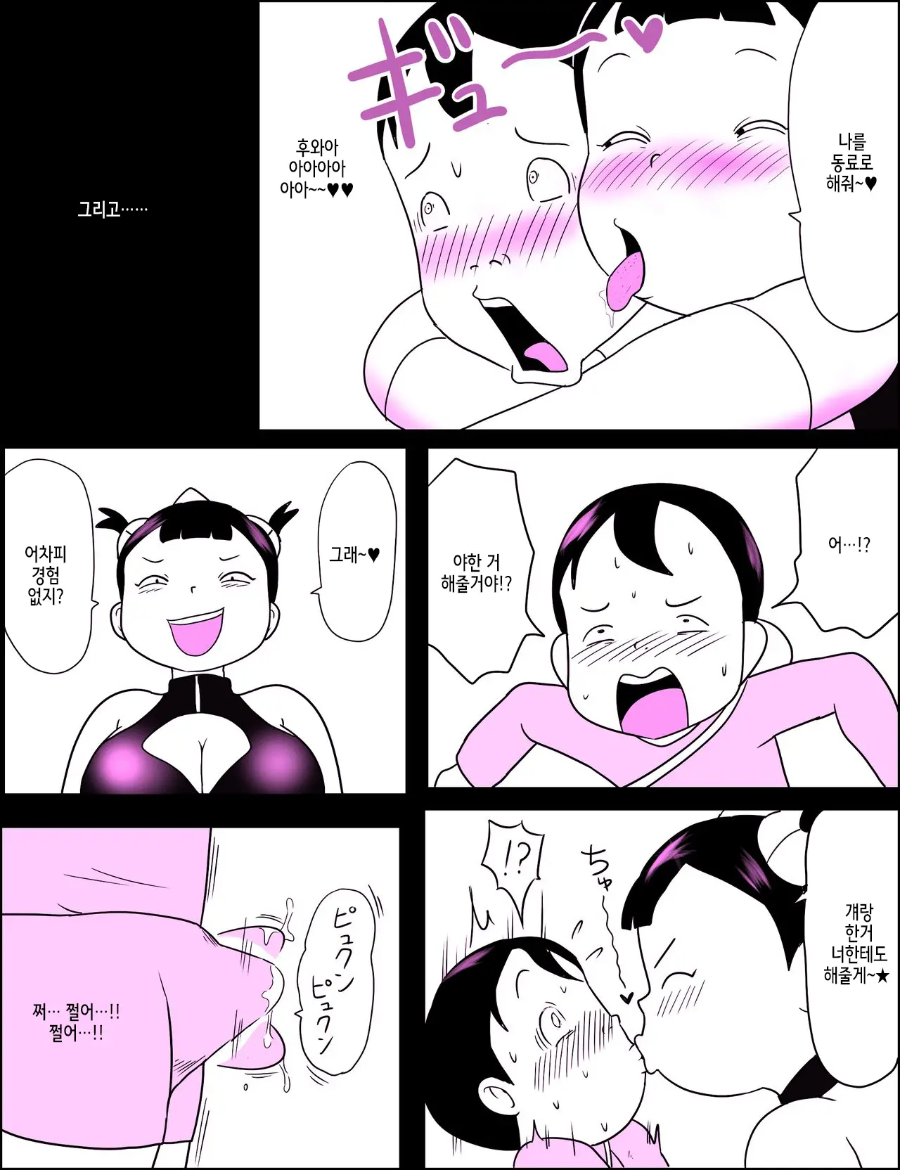 웹툰 이미지 10