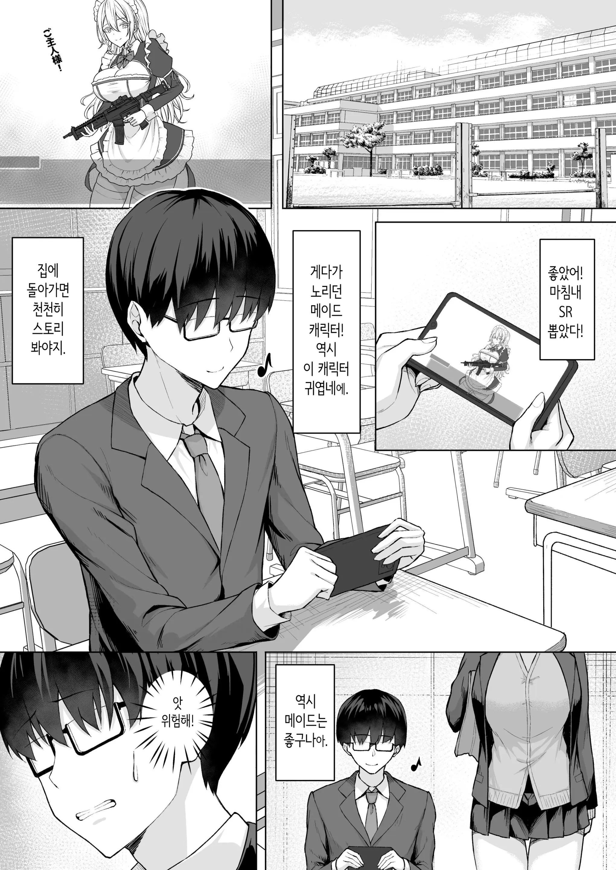 웹툰 이미지 2
