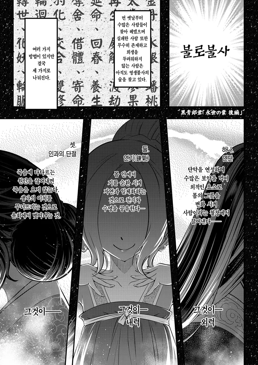 웹툰 이미지 172