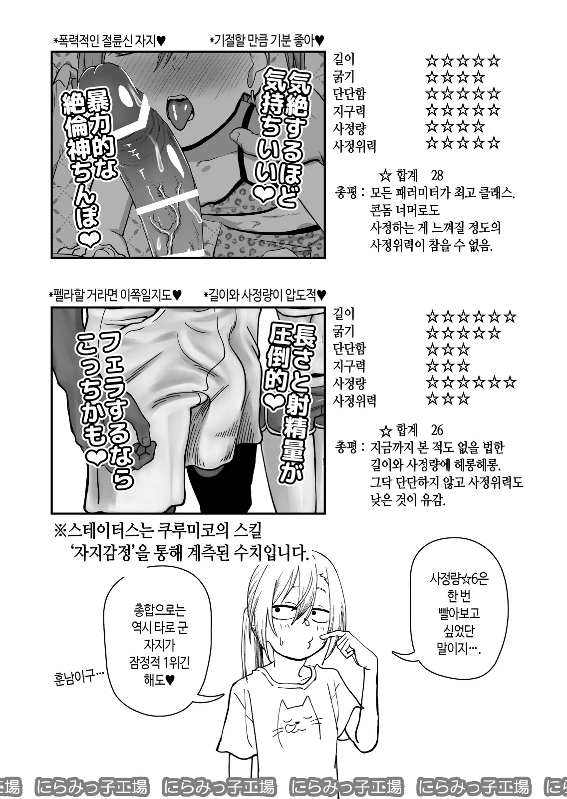 웹툰 이미지 50