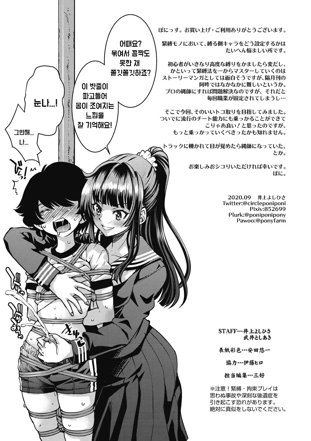 웹툰 이미지 198