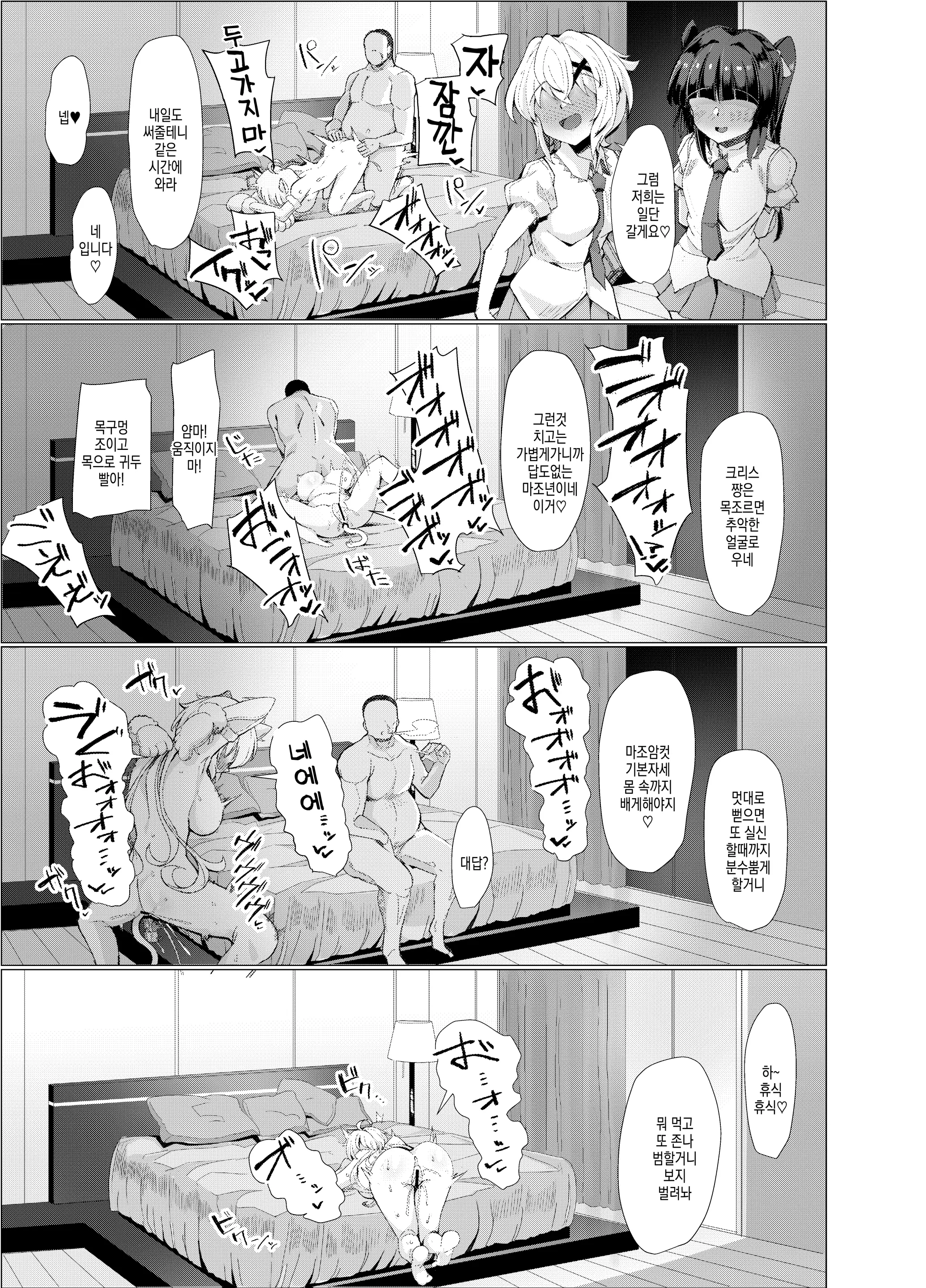 웹툰 이미지 26