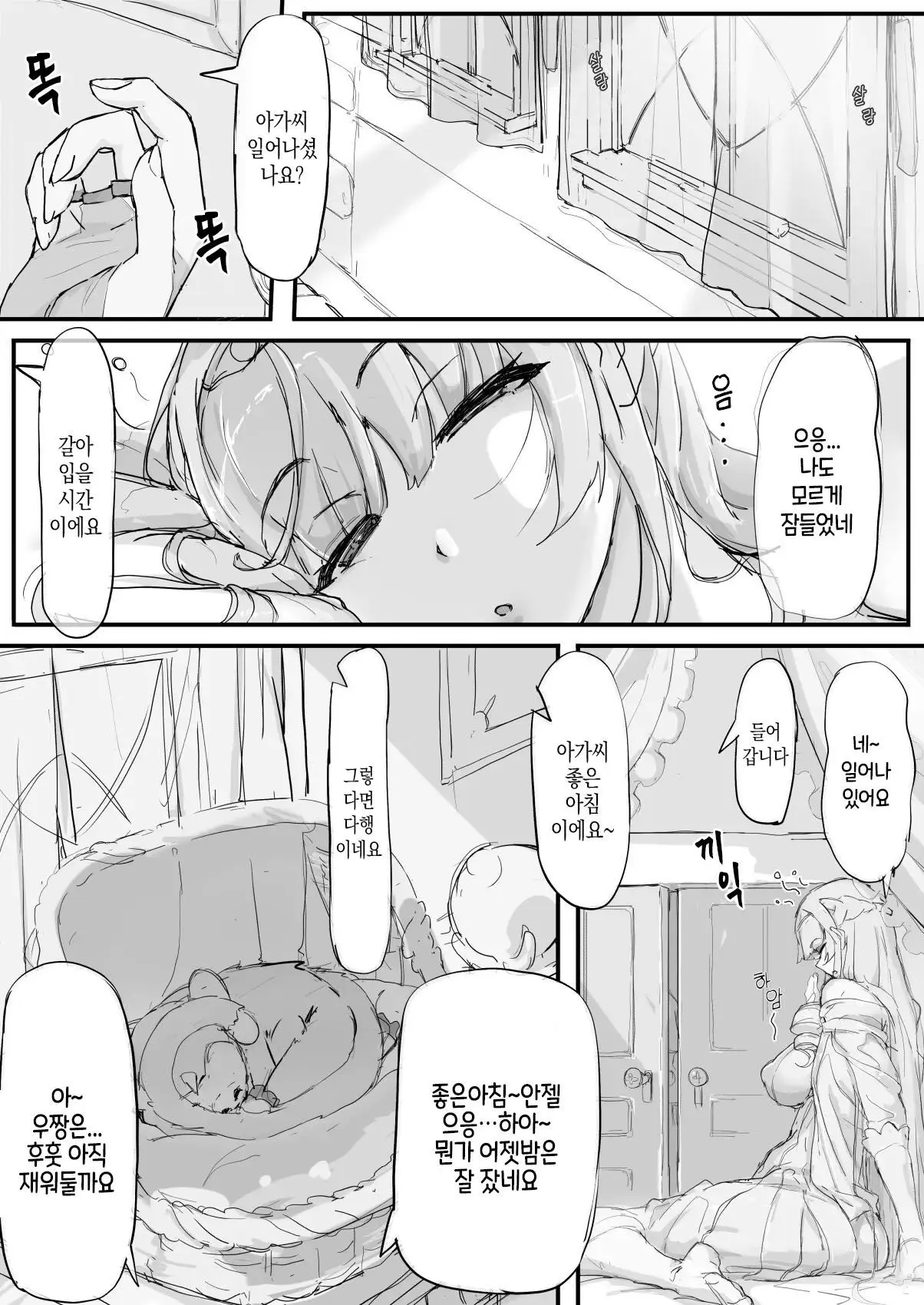 웹툰 이미지 28