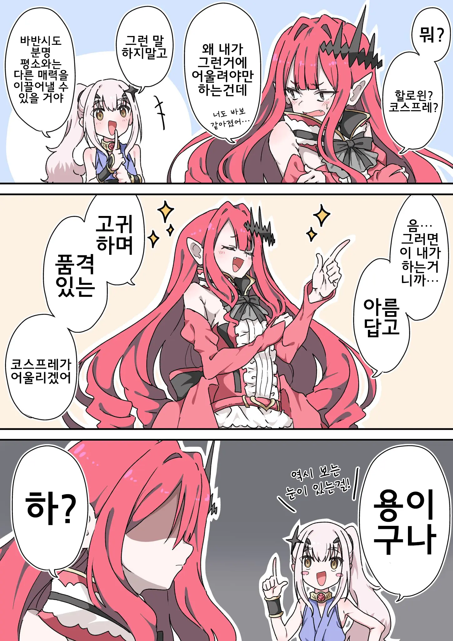웹툰 이미지 204