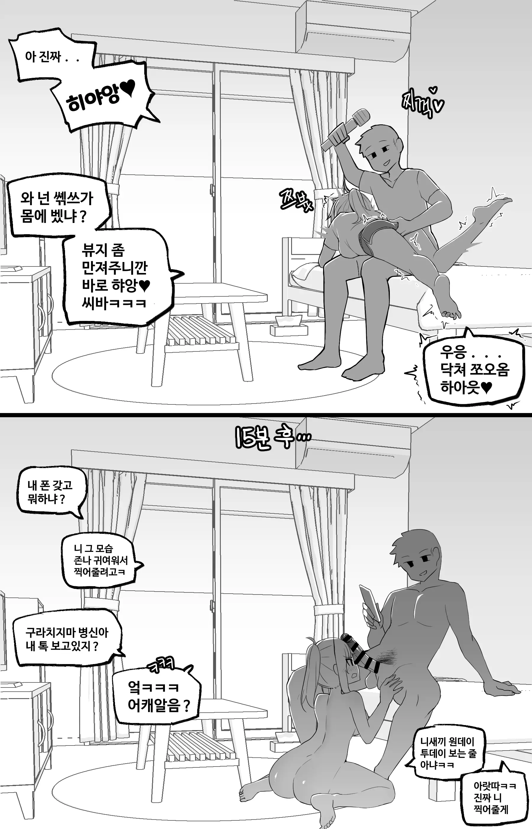 웹툰 이미지 77