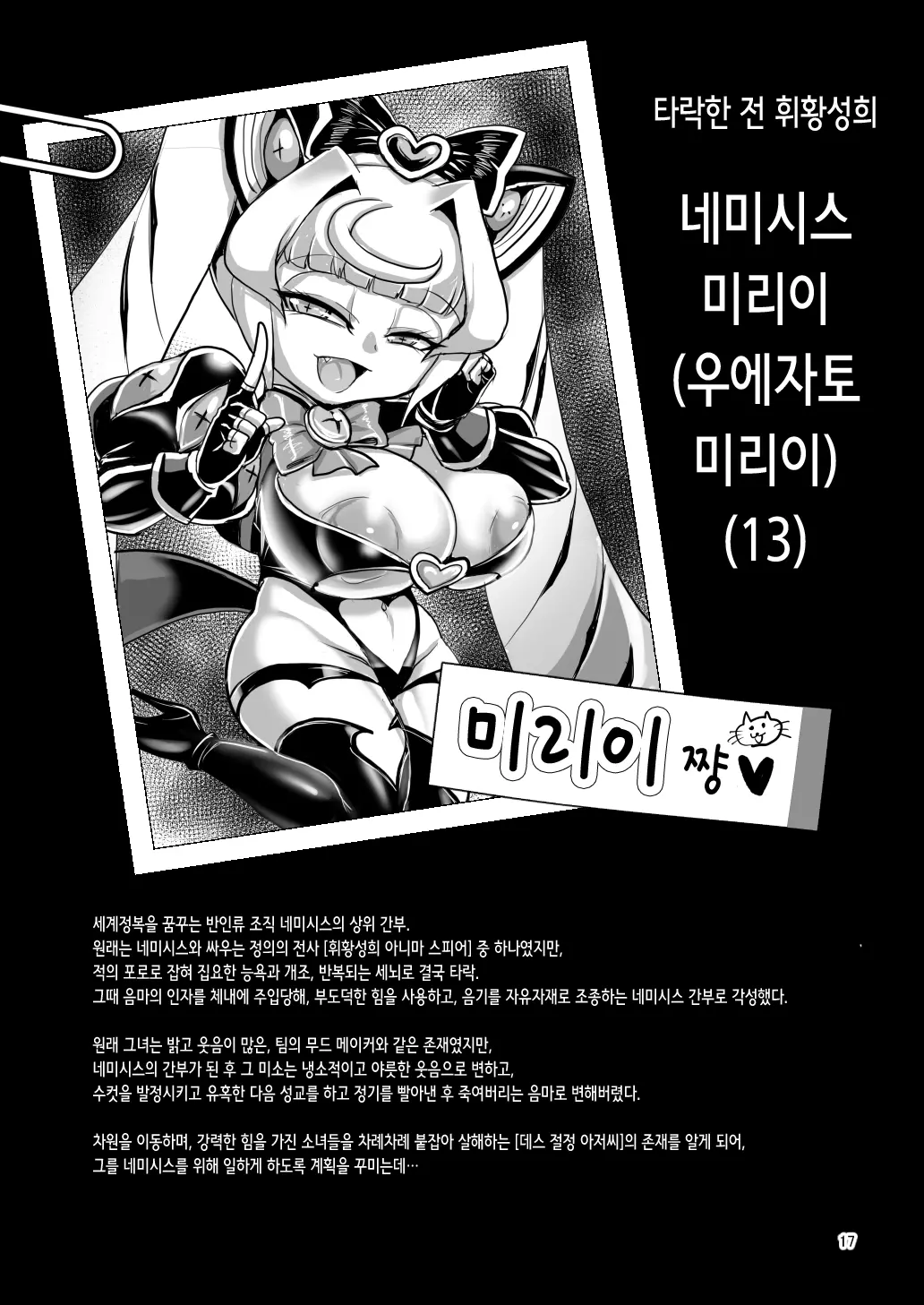 웹툰 이미지 15