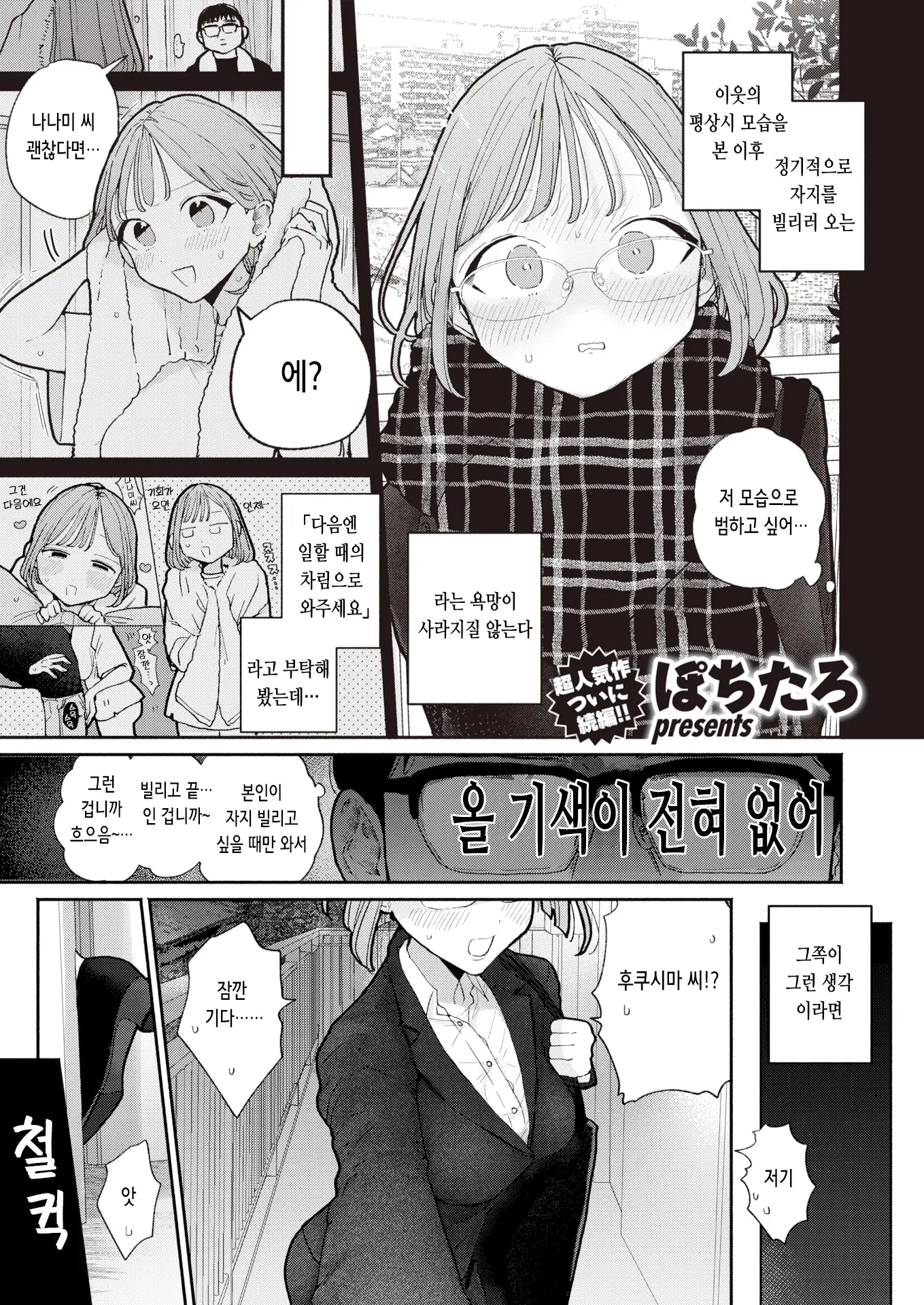 웹툰 이미지 0