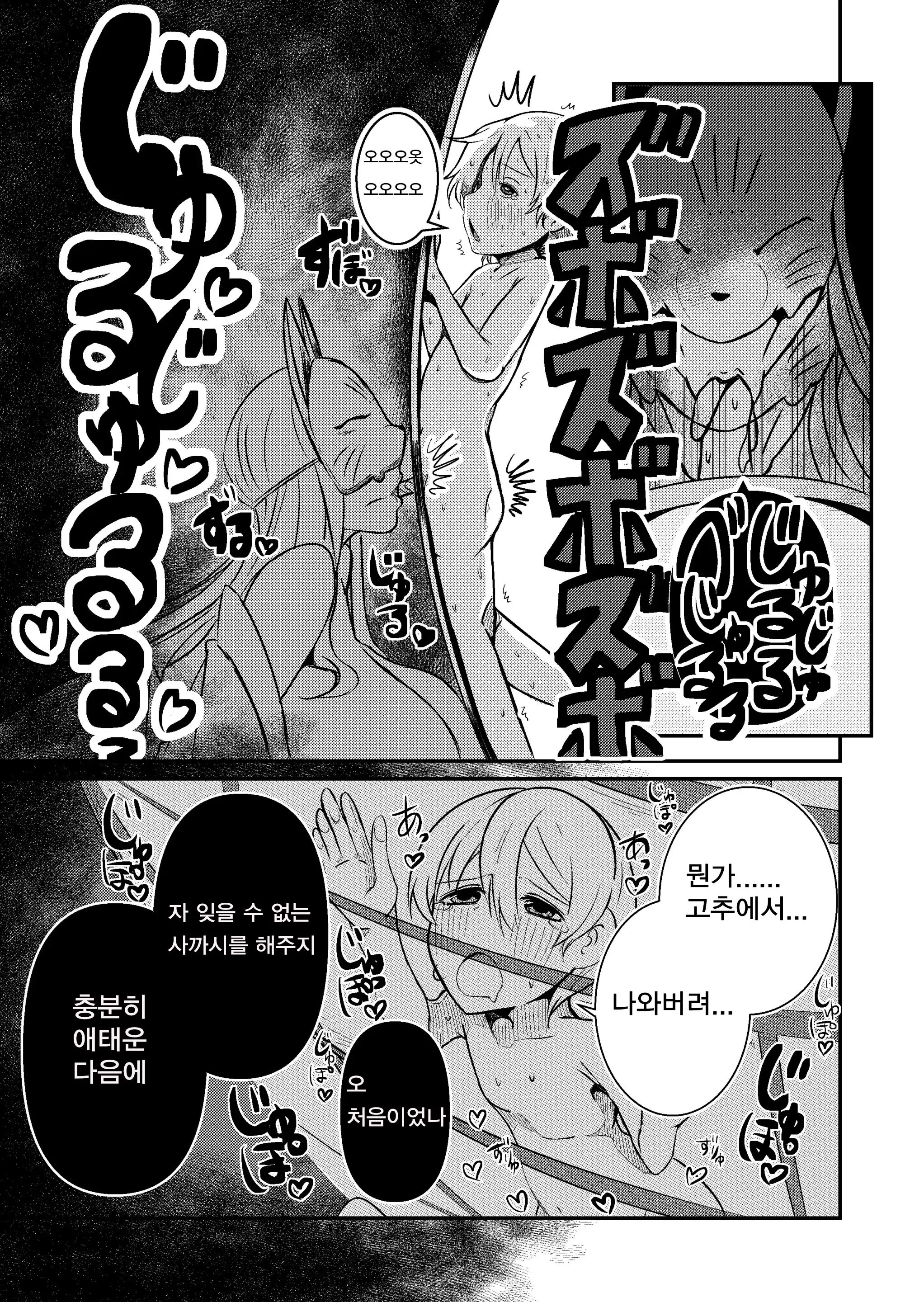 웹툰 이미지 5