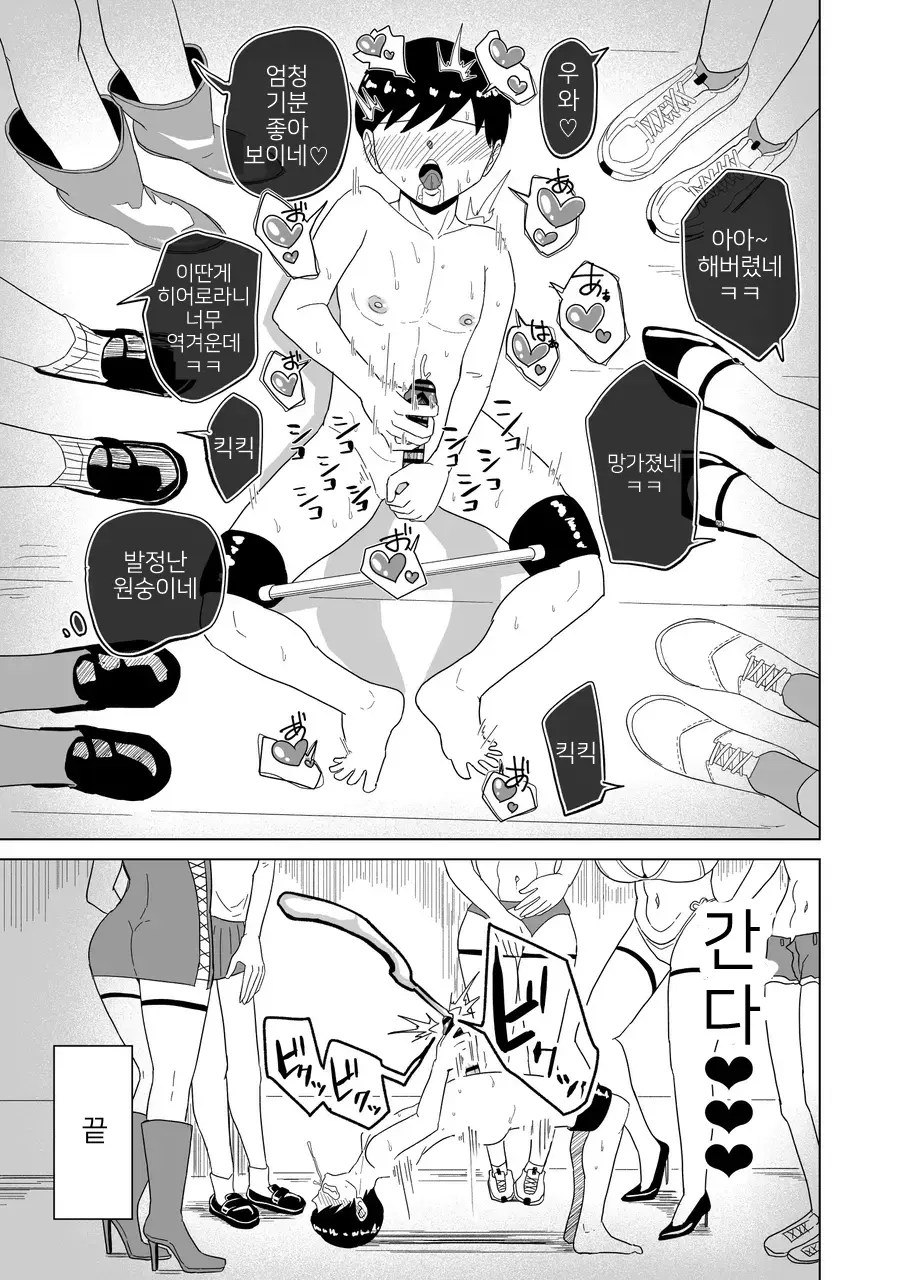 웹툰 이미지 34