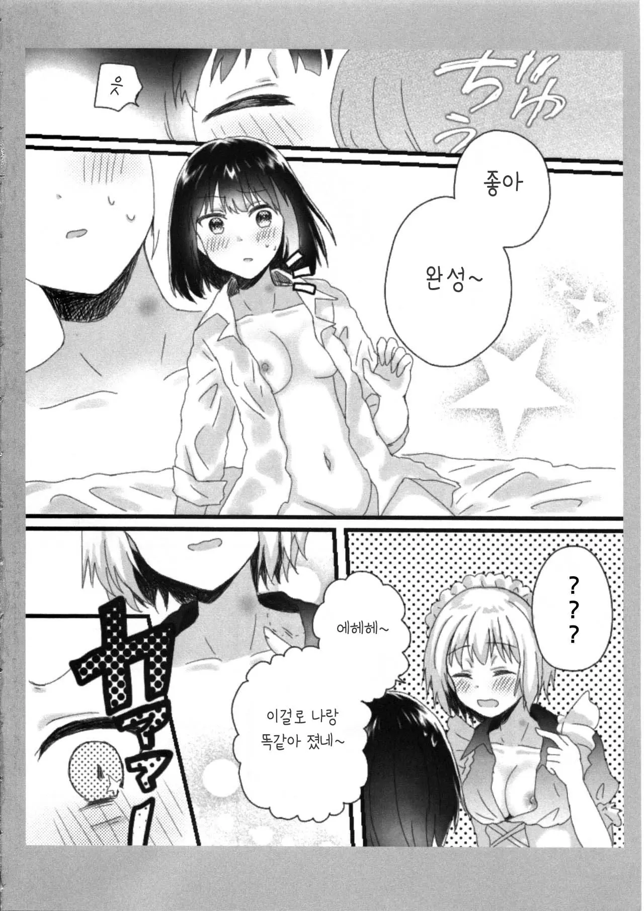 웹툰 이미지 25