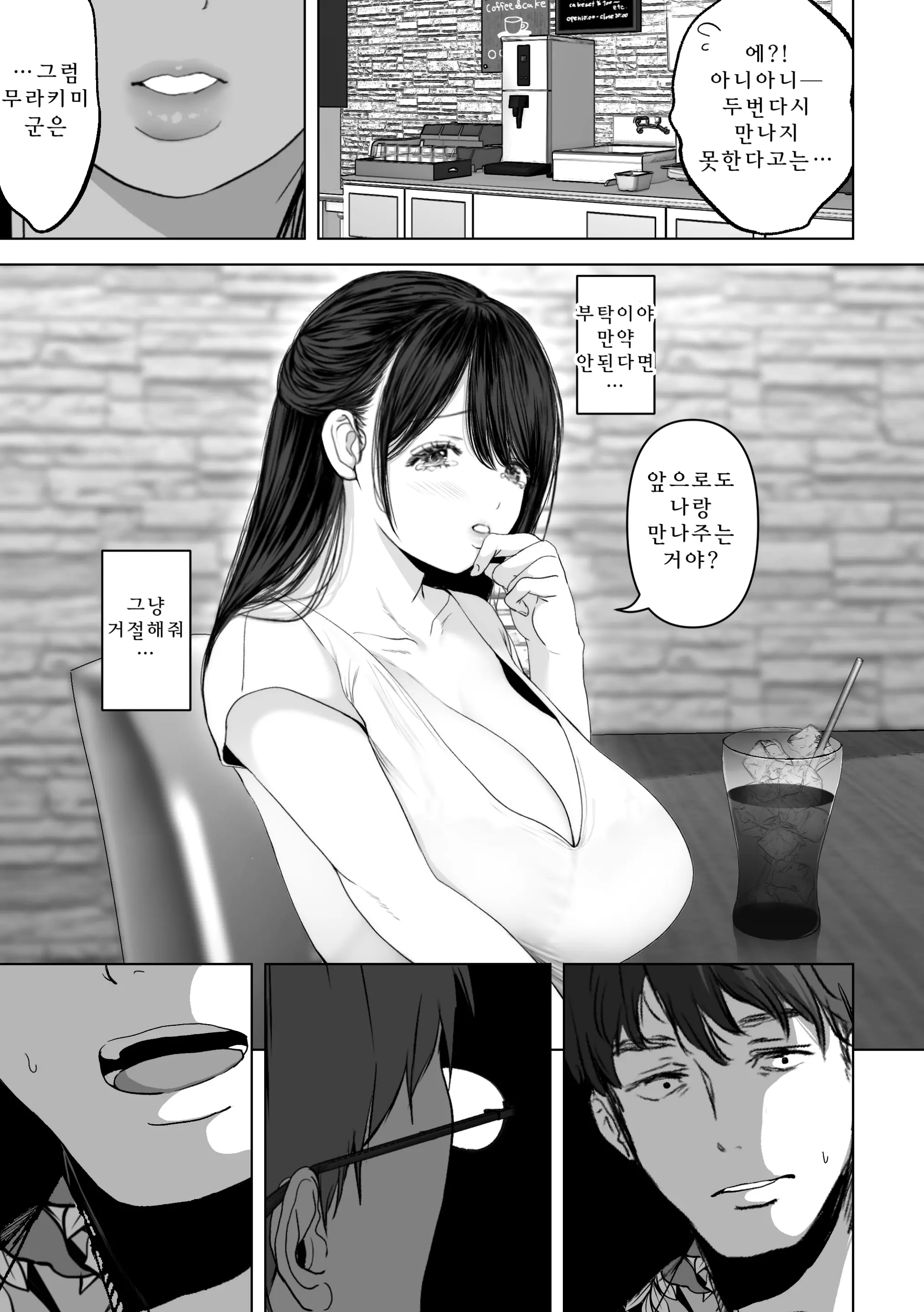 웹툰 이미지 105