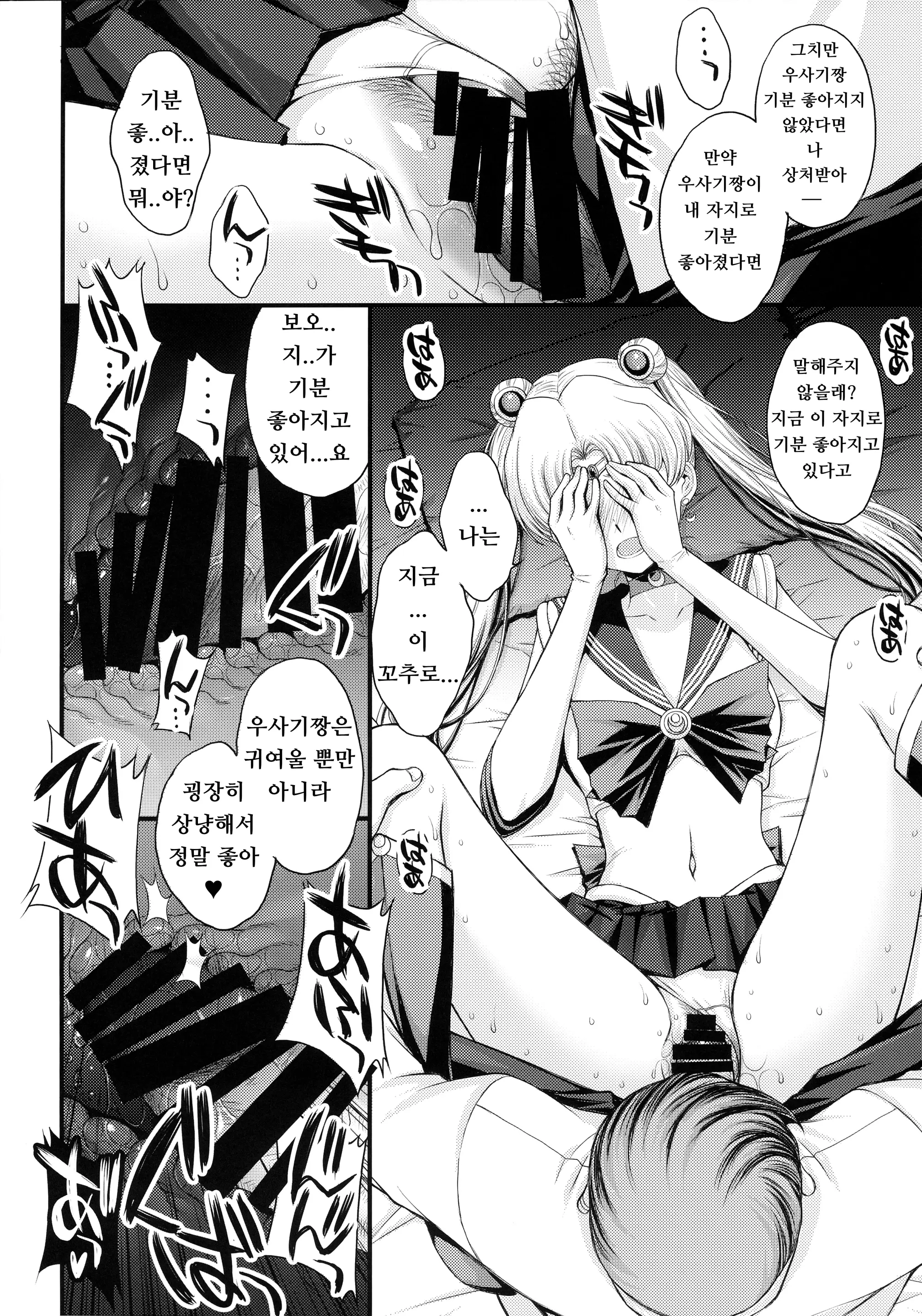웹툰 이미지 12