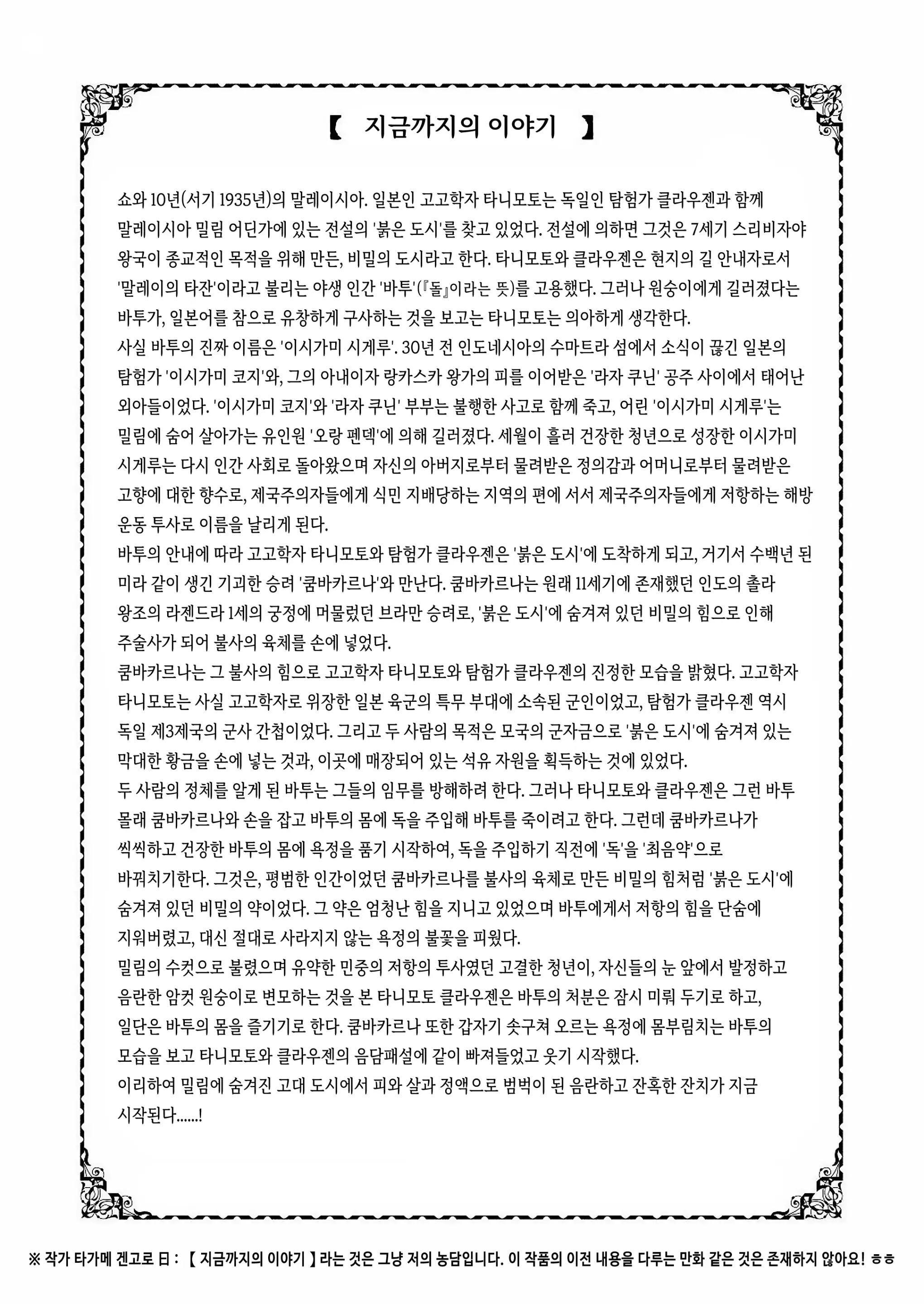 웹툰 이미지 4