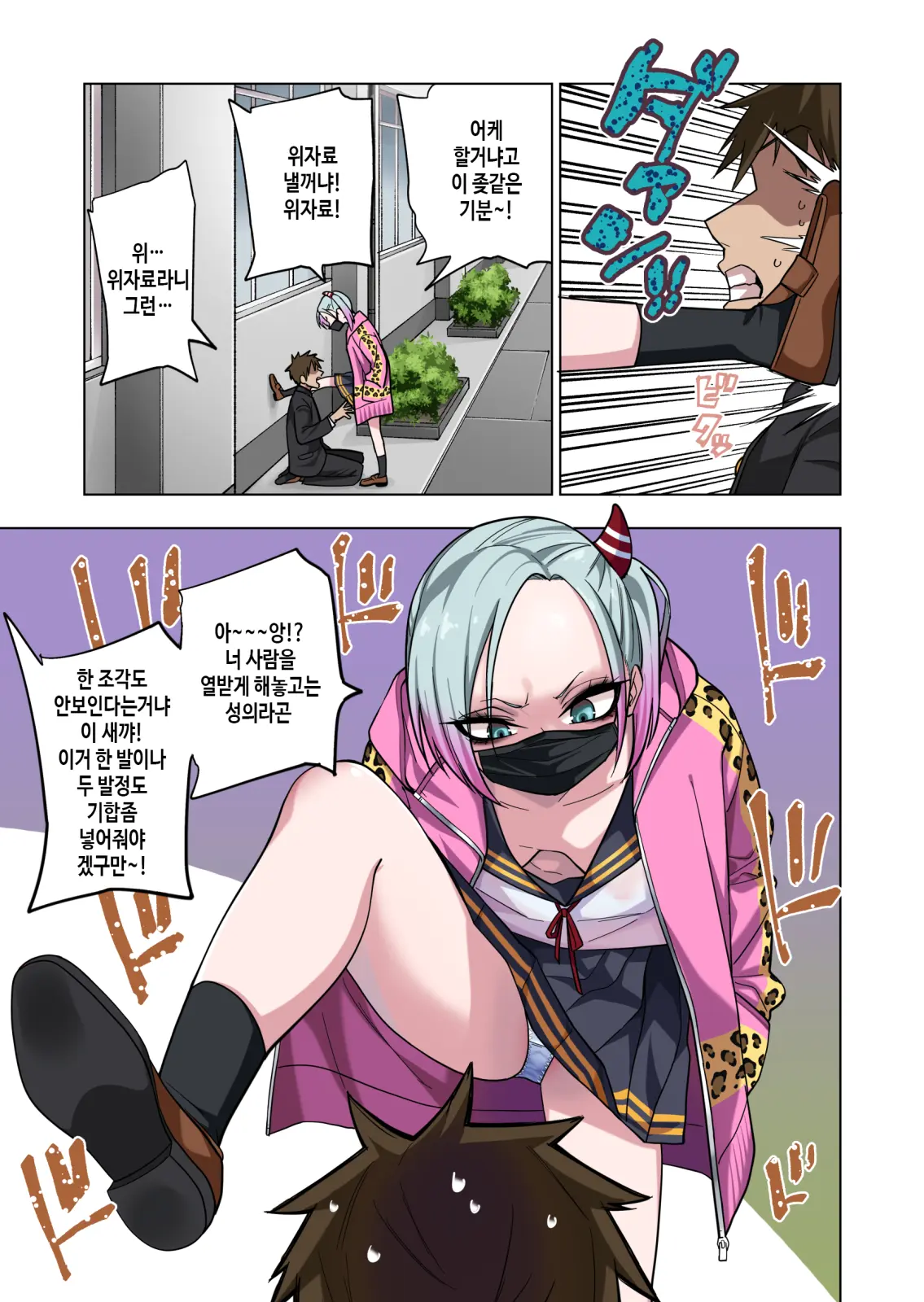 웹툰 이미지 4