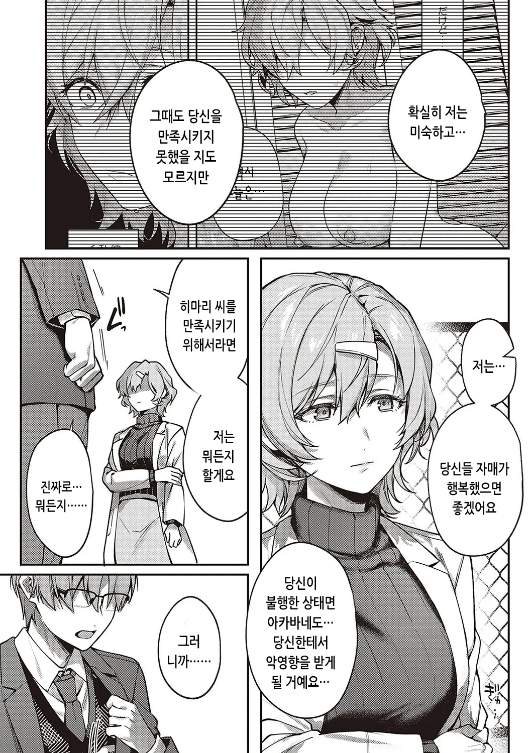 웹툰 이미지 236