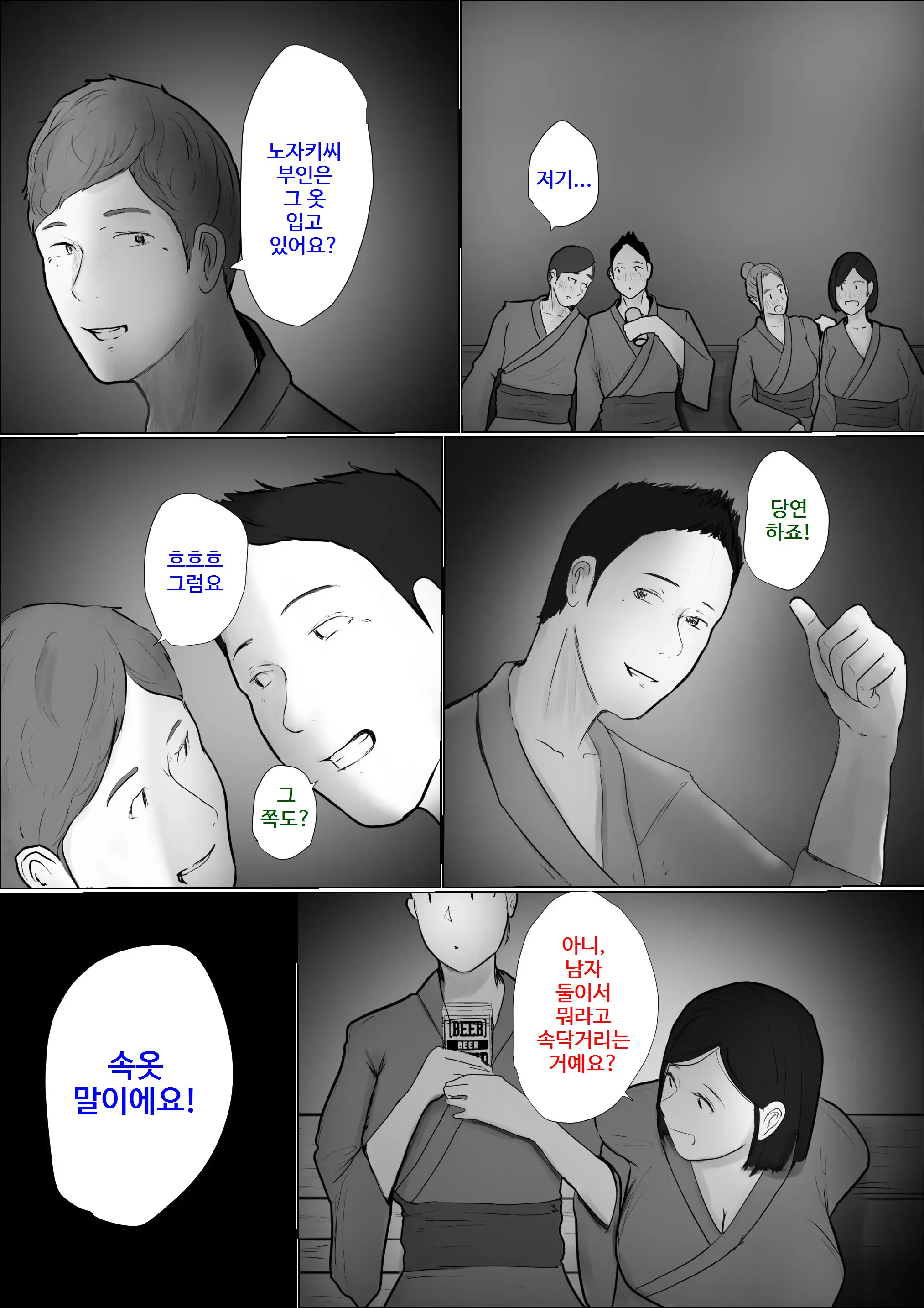웹툰 이미지 8