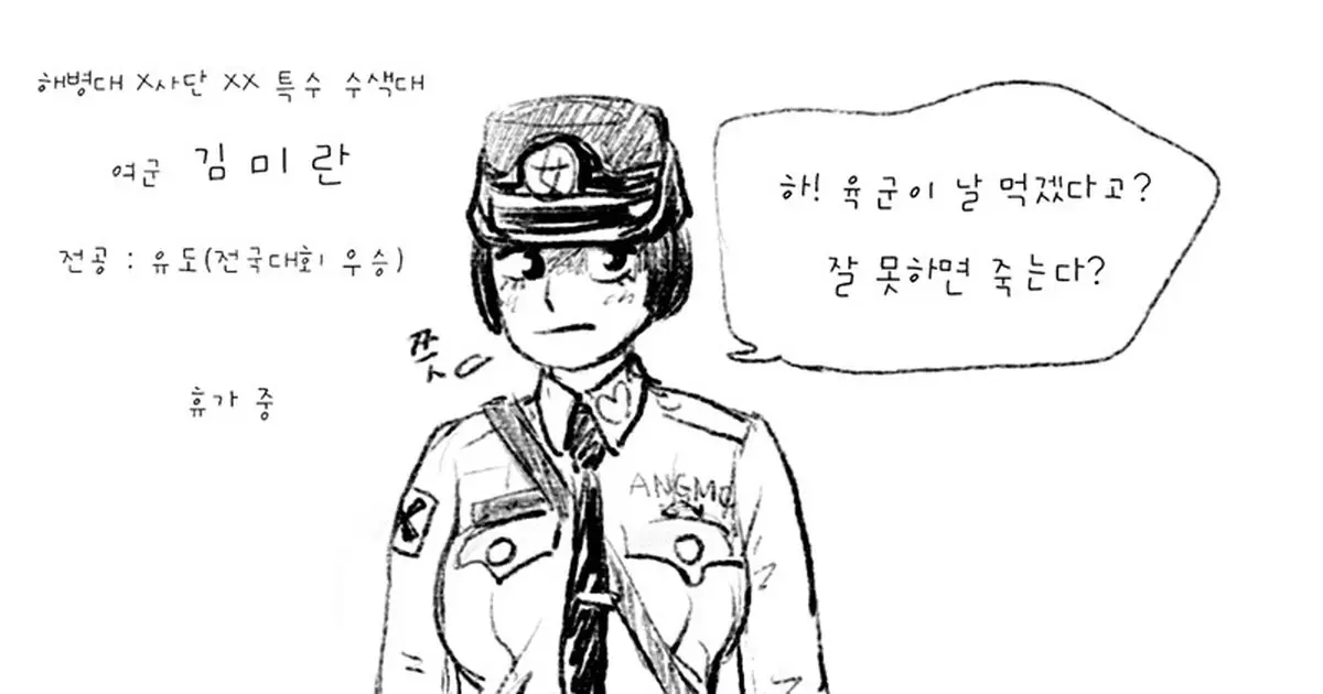 웹툰 이미지 246