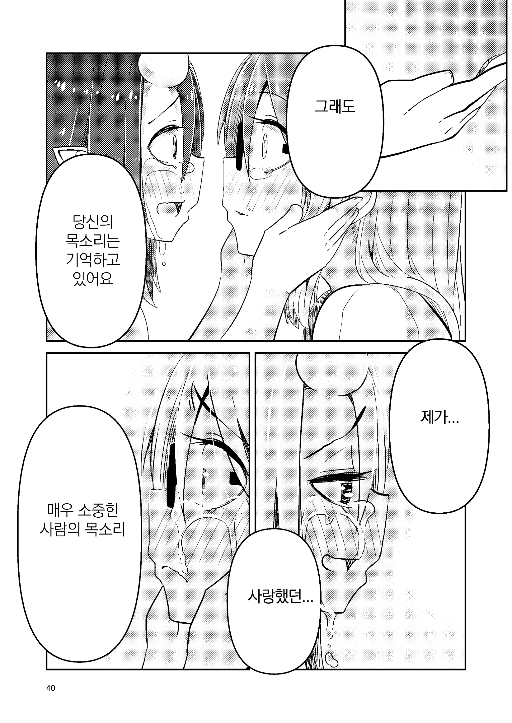 웹툰 이미지 39