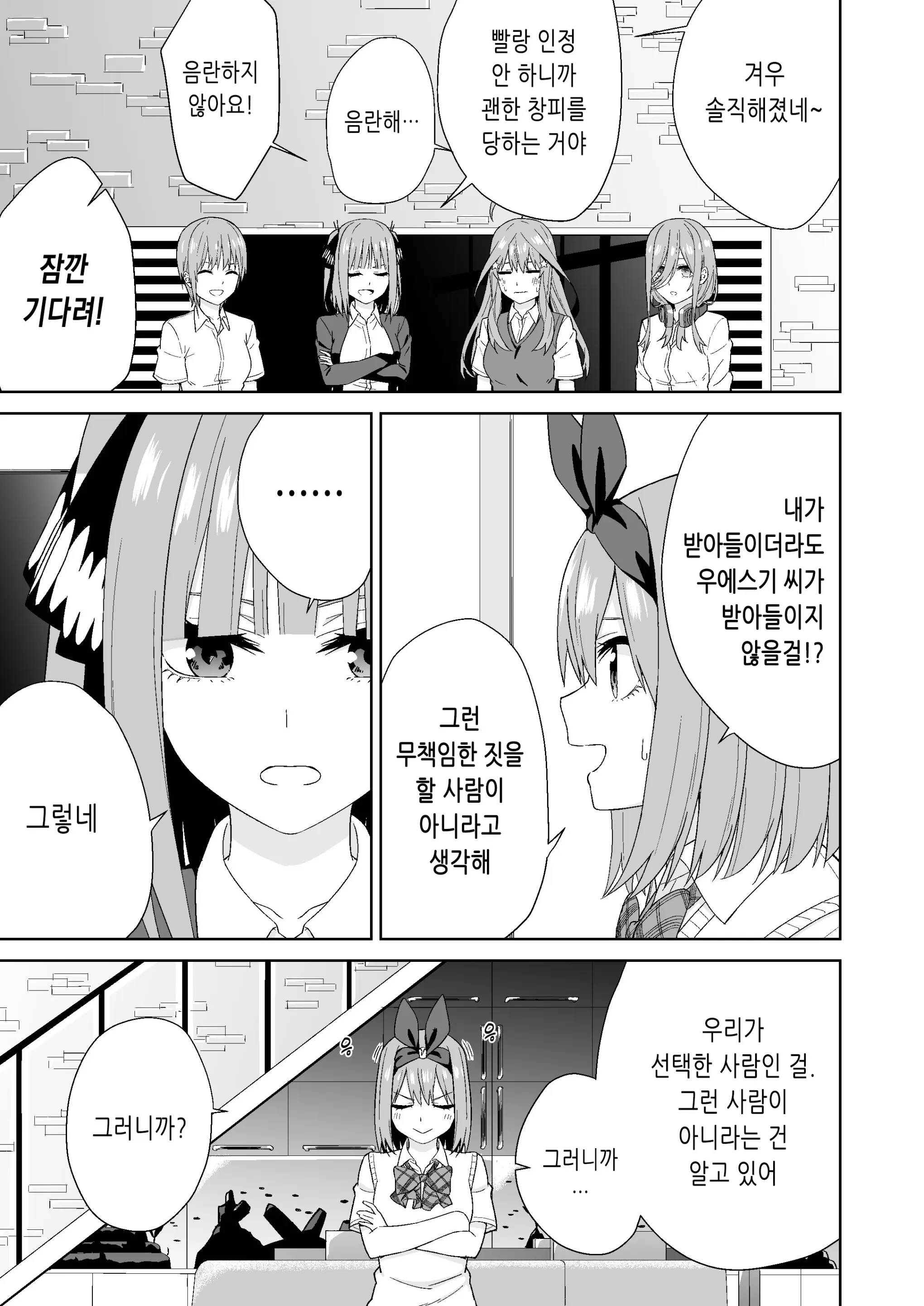 웹툰 이미지 6