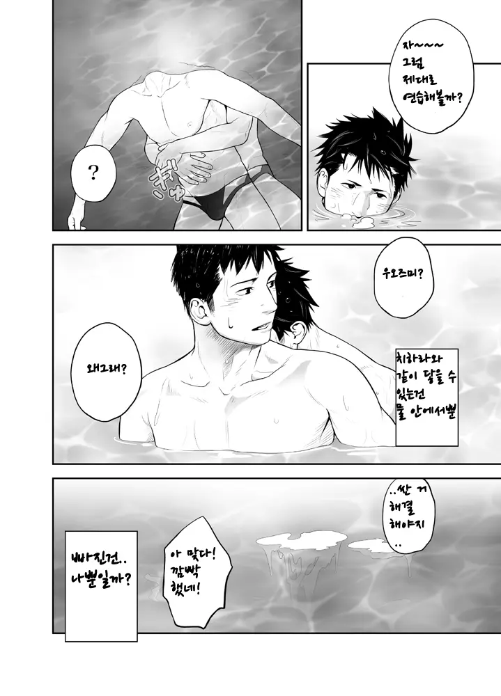 웹툰 이미지 8