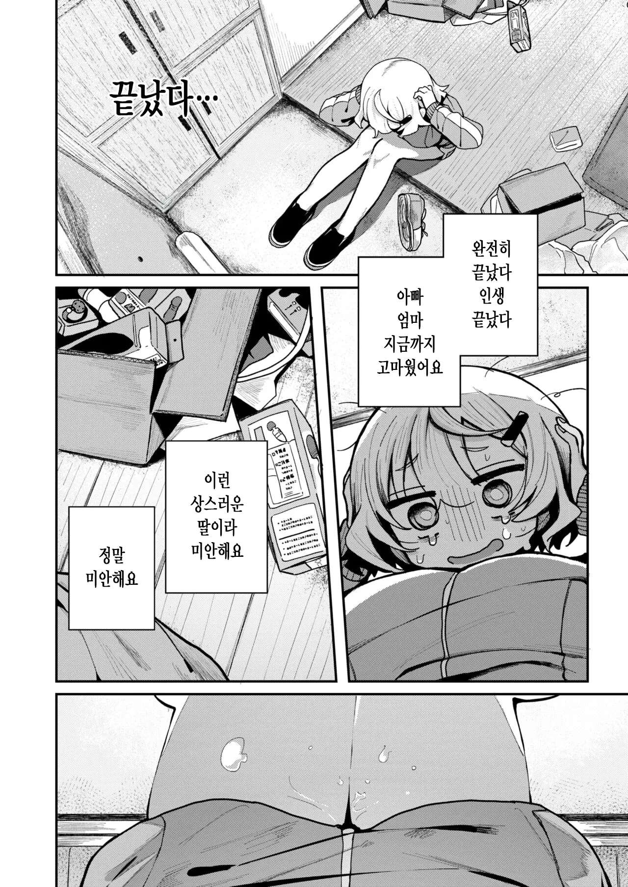 웹툰 이미지 3