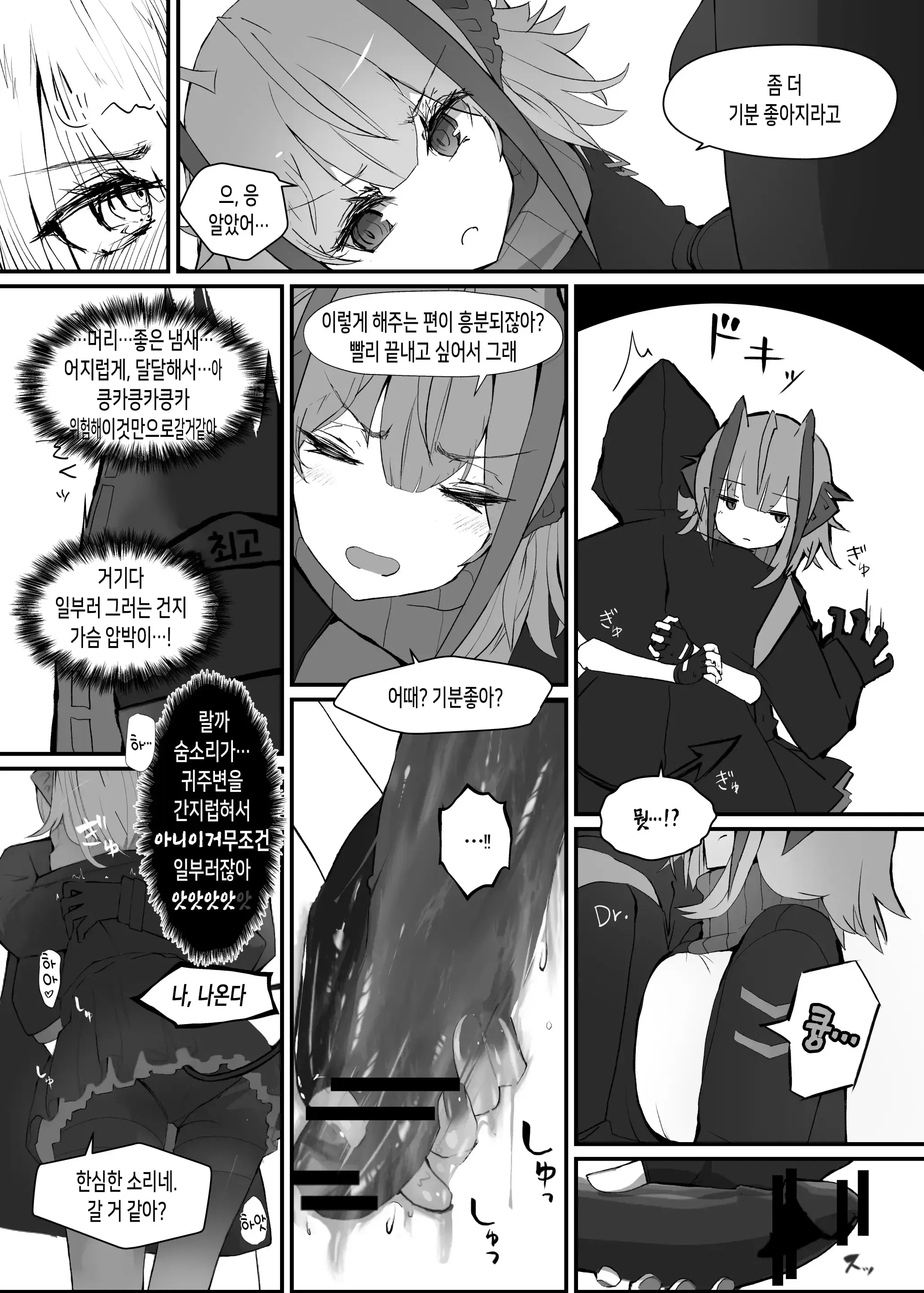 웹툰 이미지 7