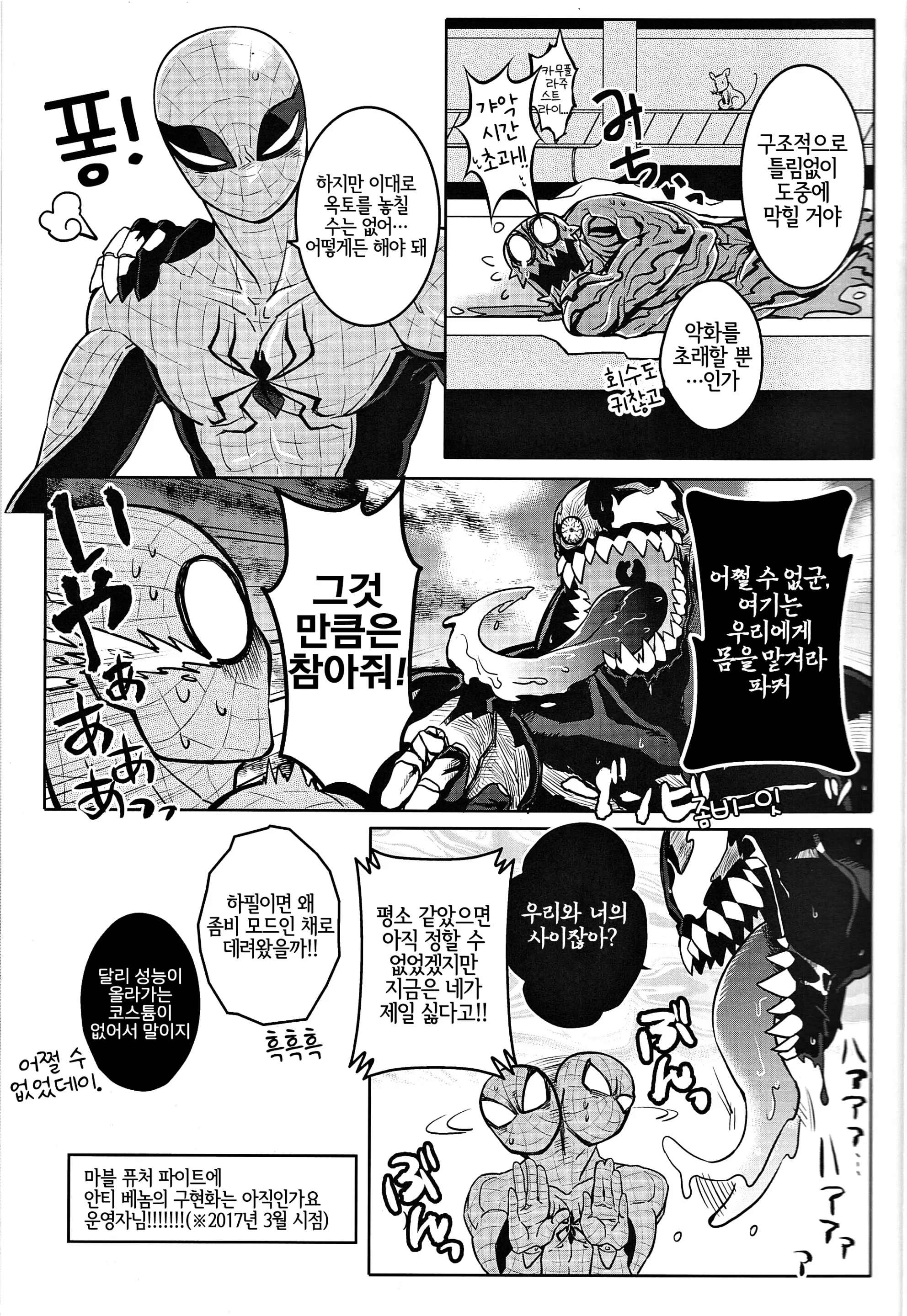 웹툰 이미지 6