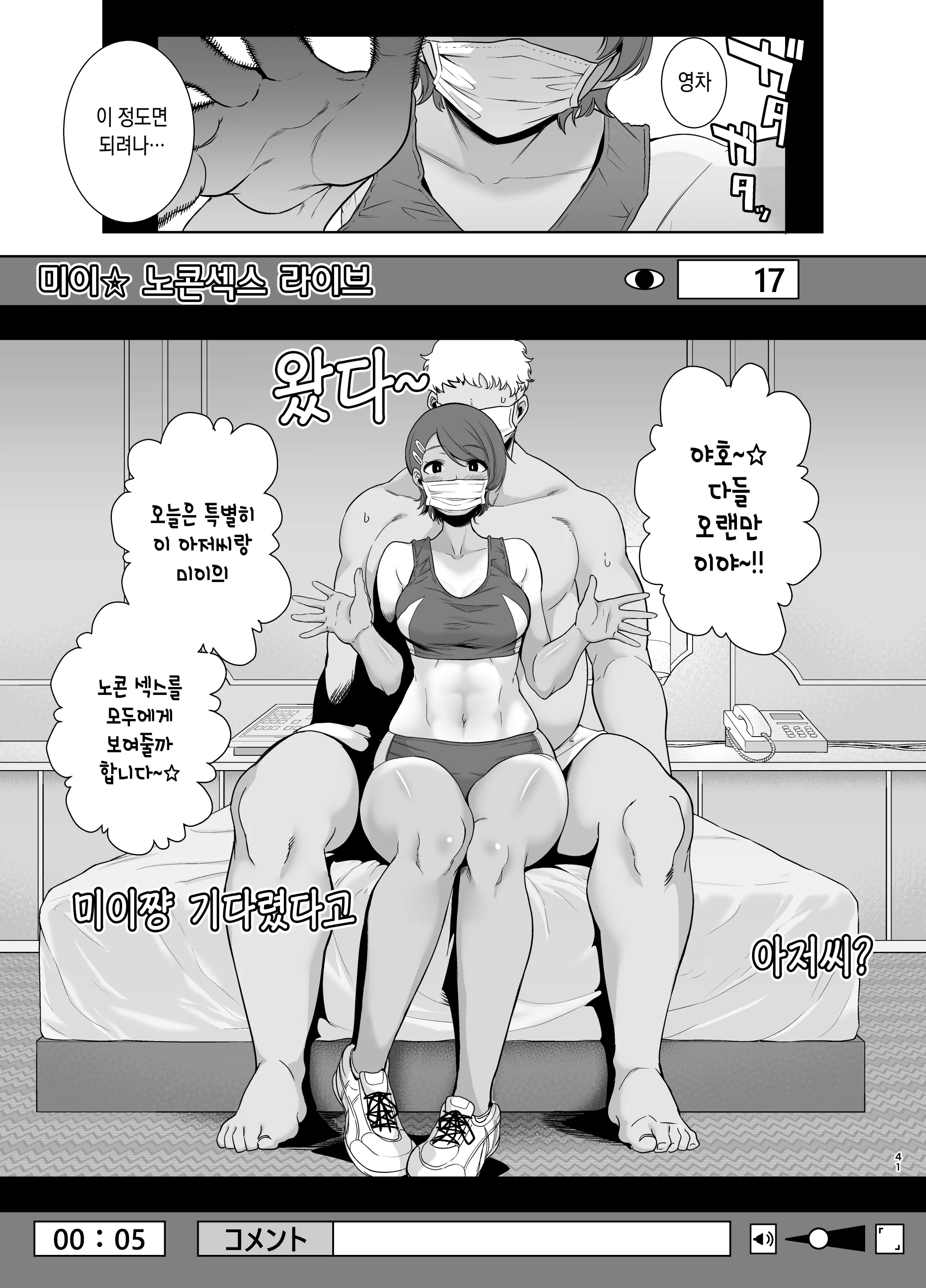 웹툰 이미지 38