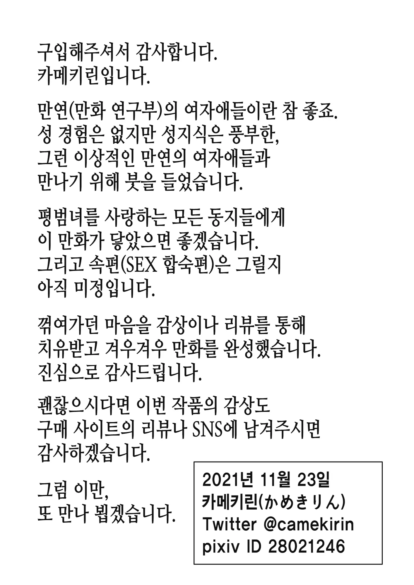 웹툰 이미지 61