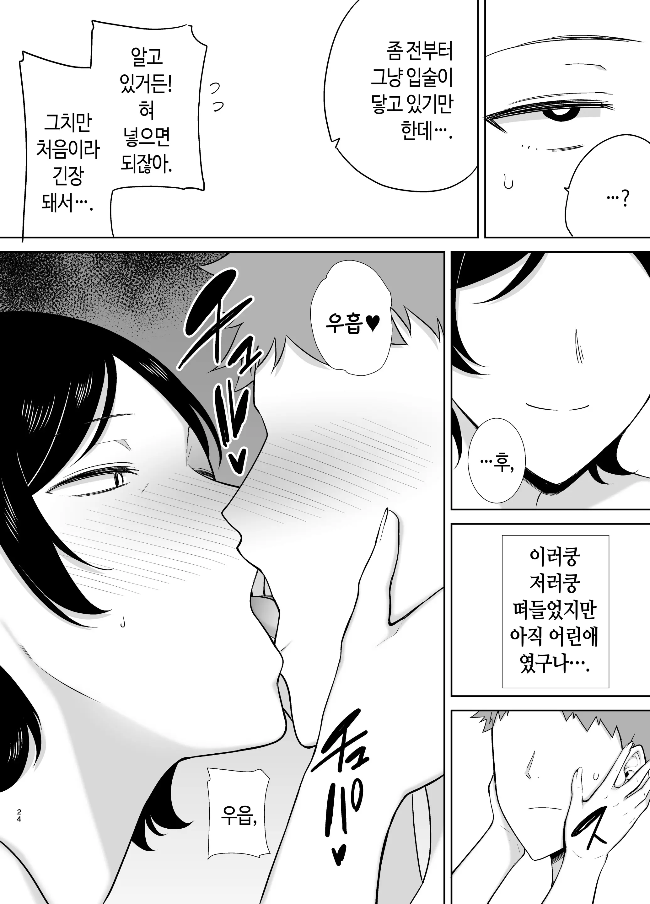 웹툰 이미지 22