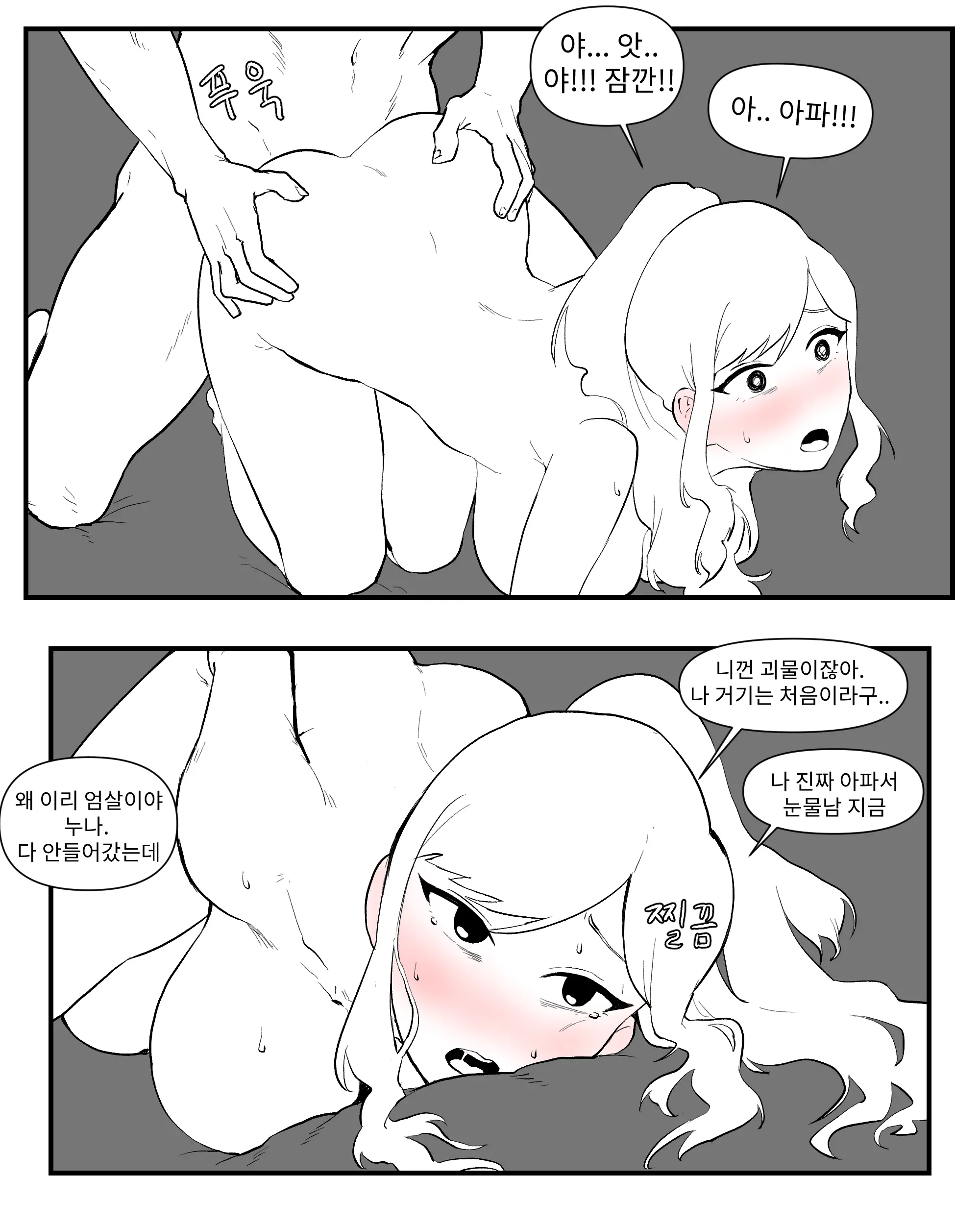 웹툰 이미지 179