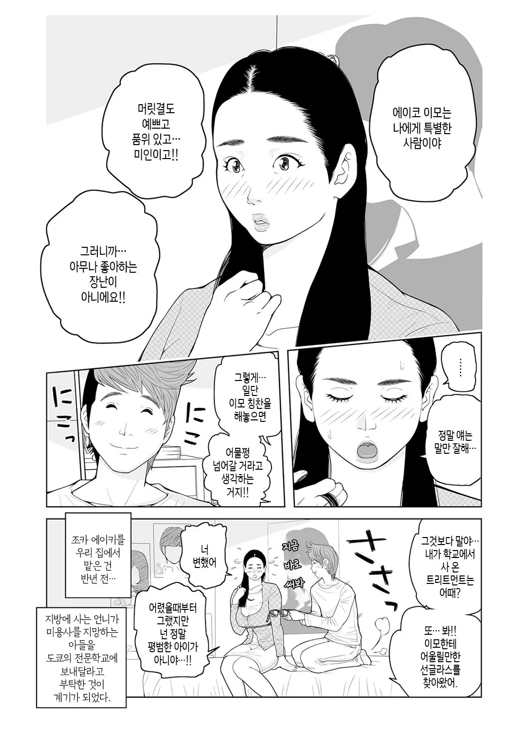 웹툰 이미지 4
