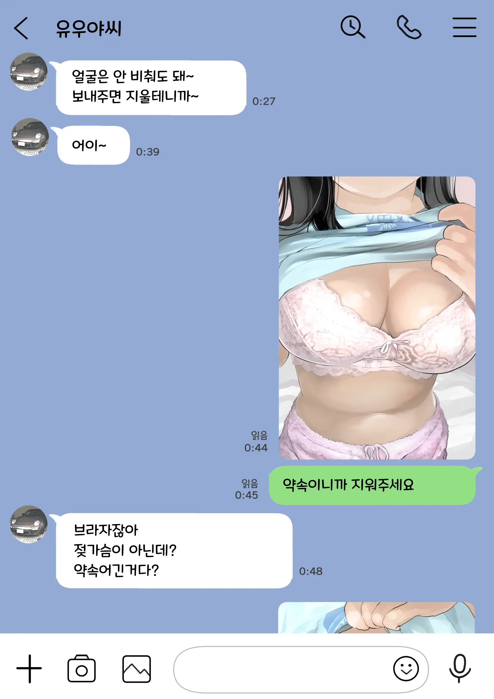 웹툰 이미지 39