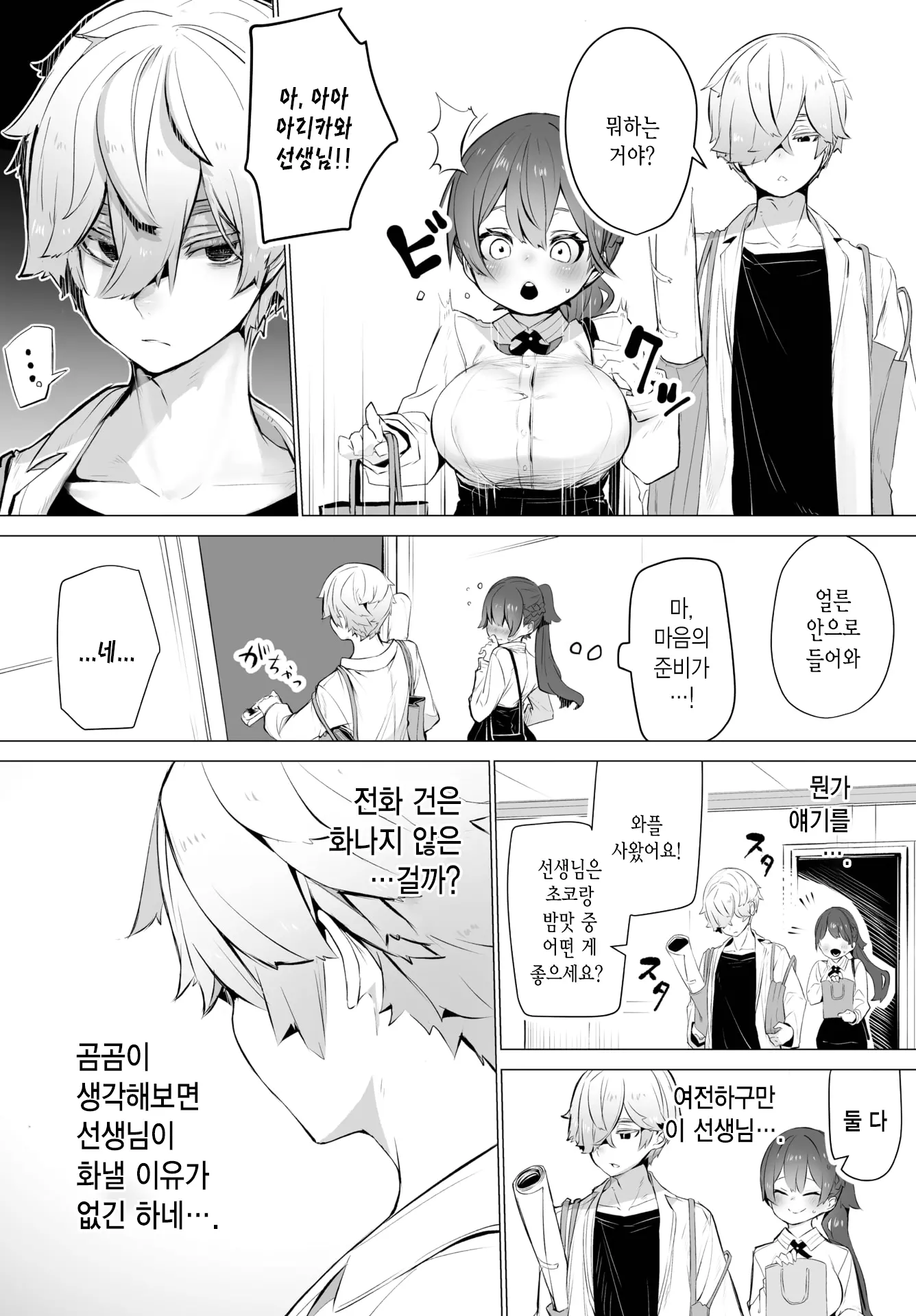 웹툰 이미지 2
