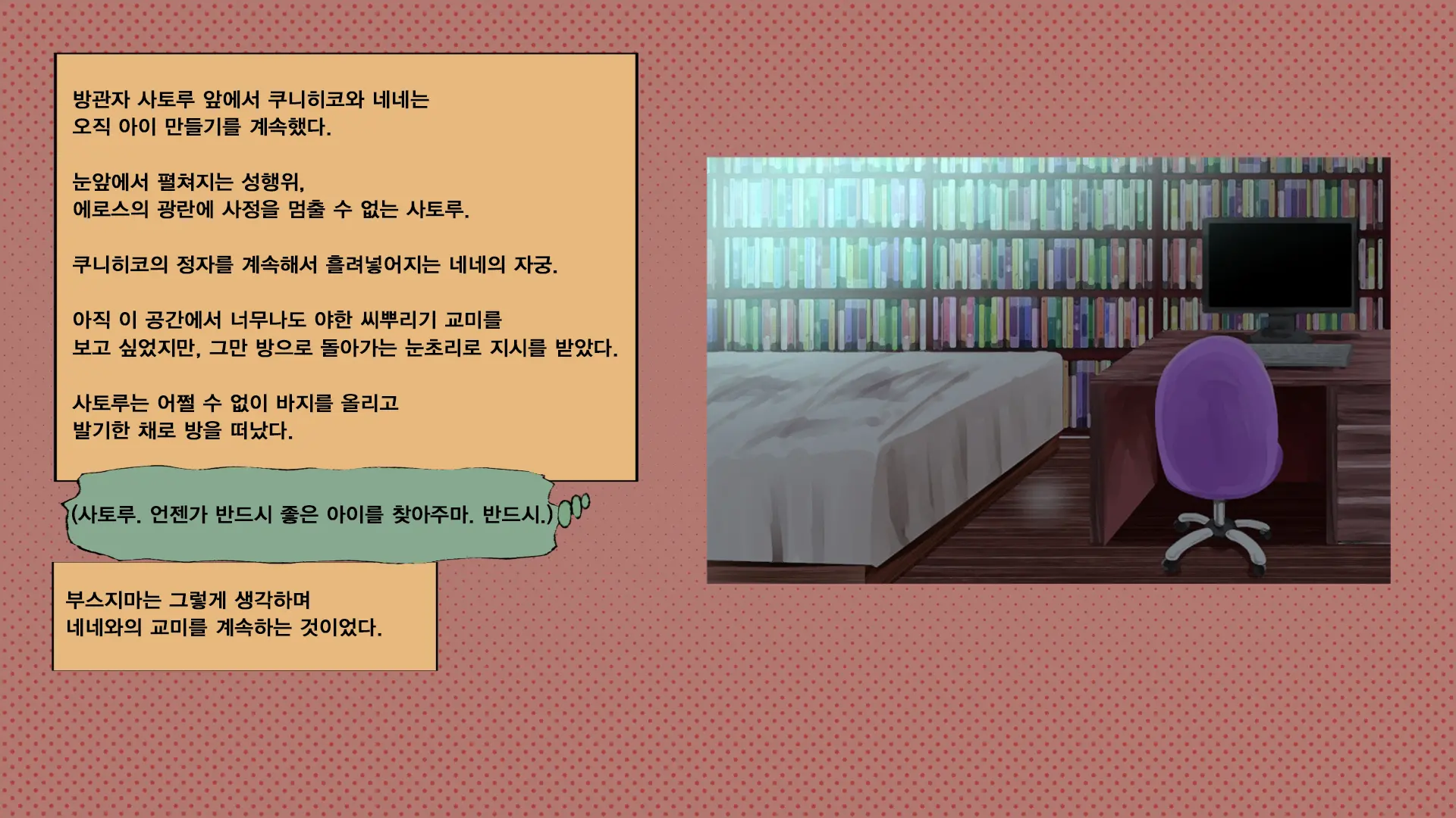 웹툰 이미지 47