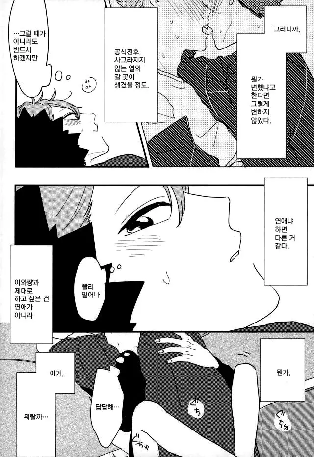 웹툰 이미지 6