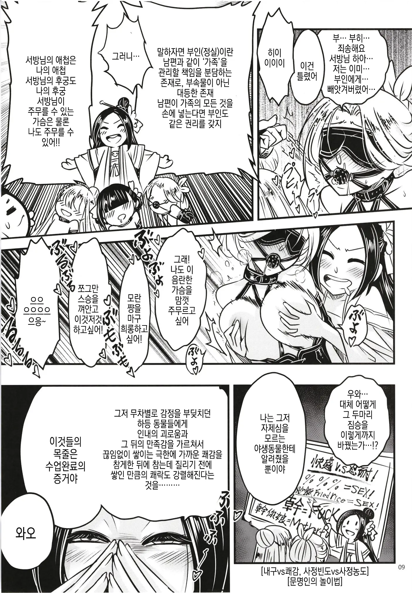웹툰 이미지 11
