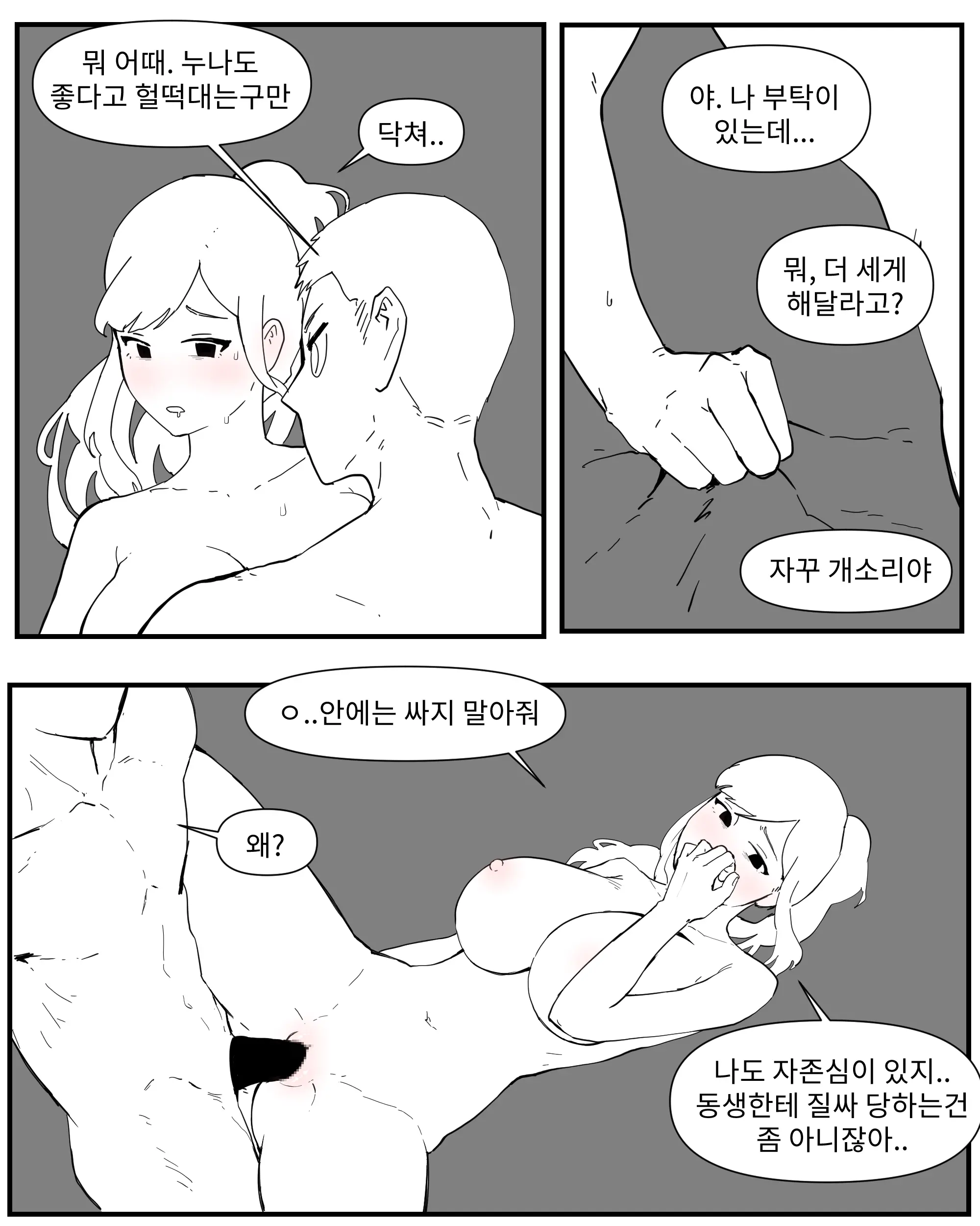 웹툰 이미지 27
