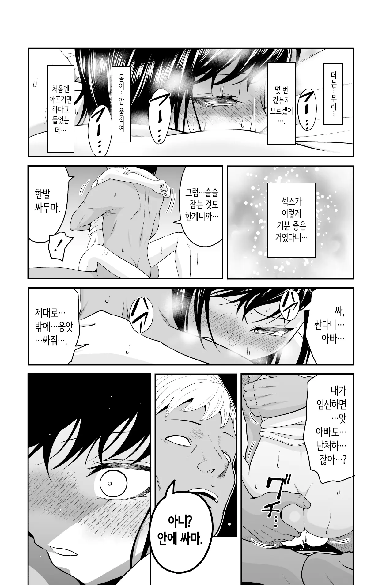 웹툰 이미지 54
