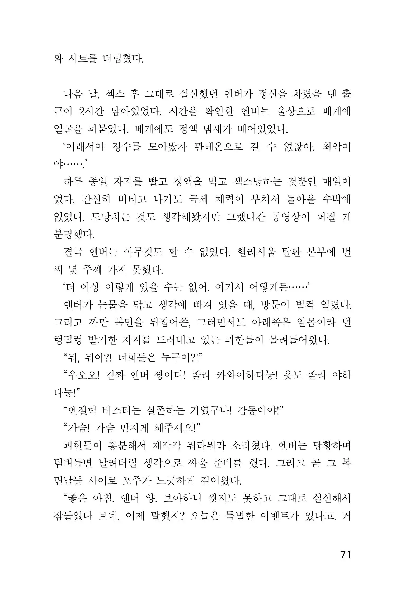 웹툰 이미지 72