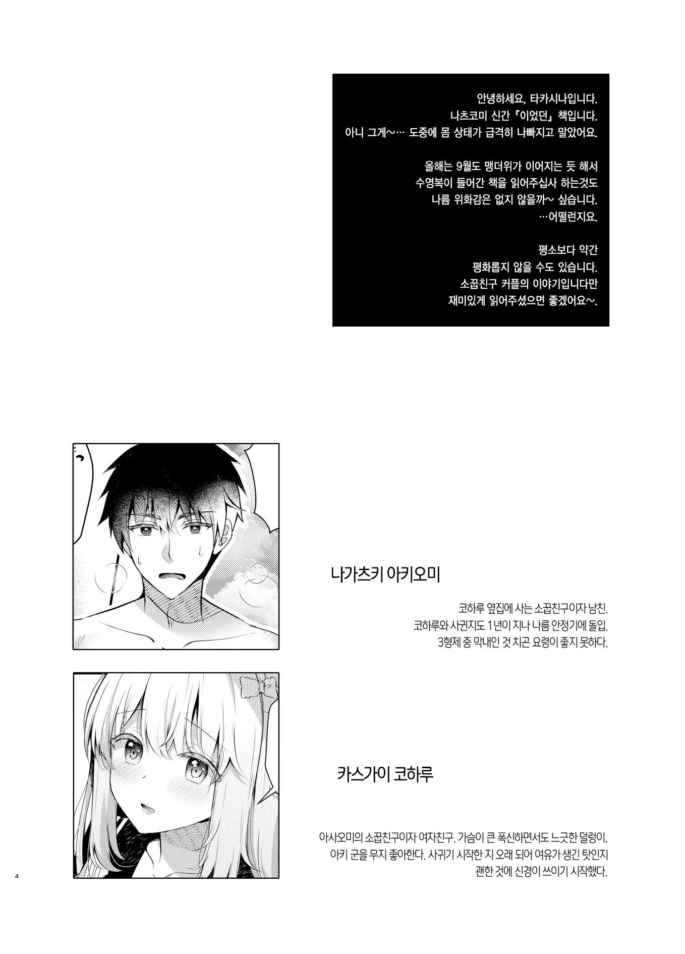 웹툰 이미지 2