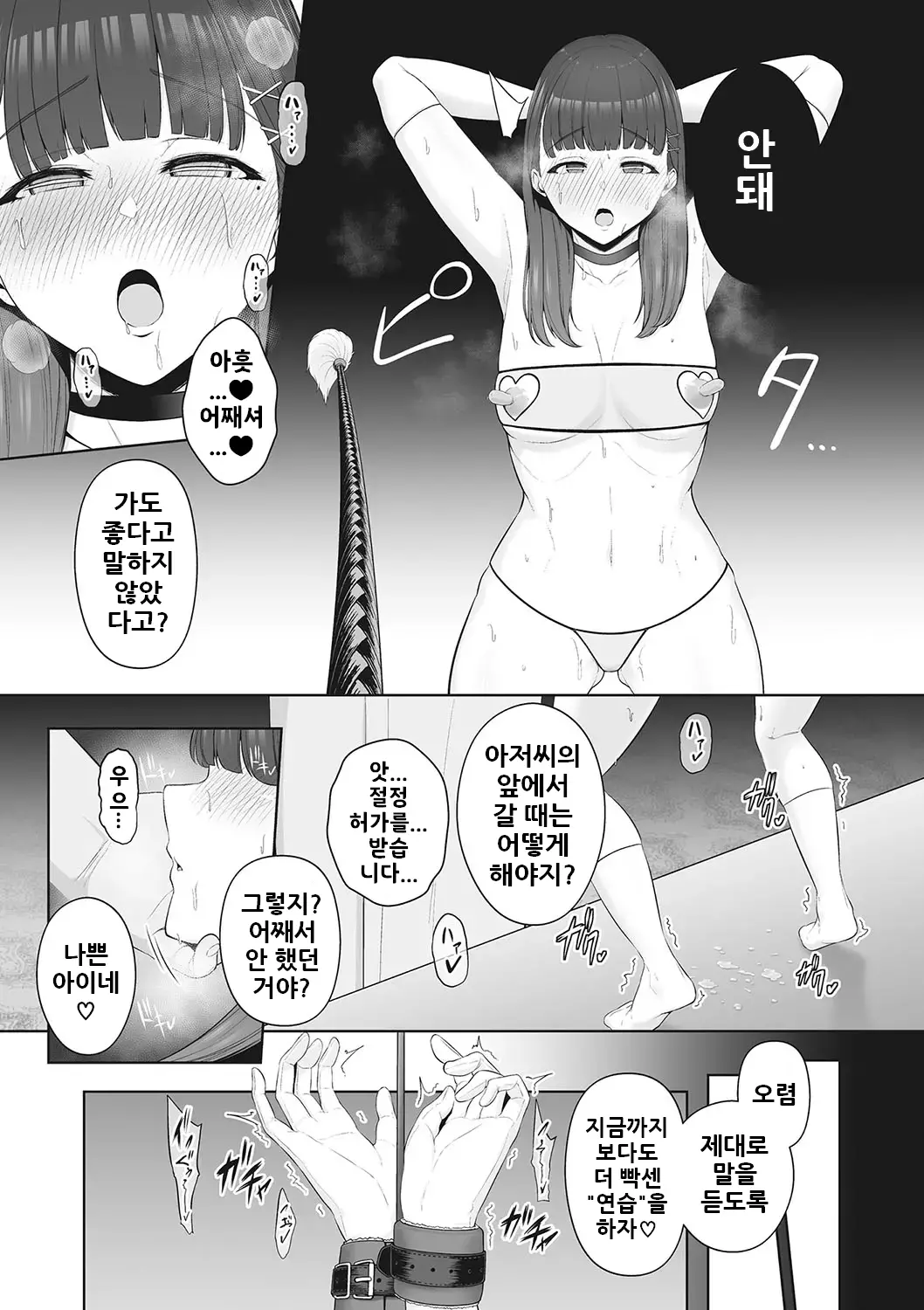 웹툰 이미지 6