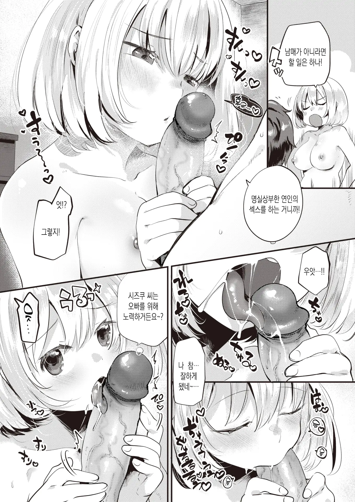 웹툰 이미지 6