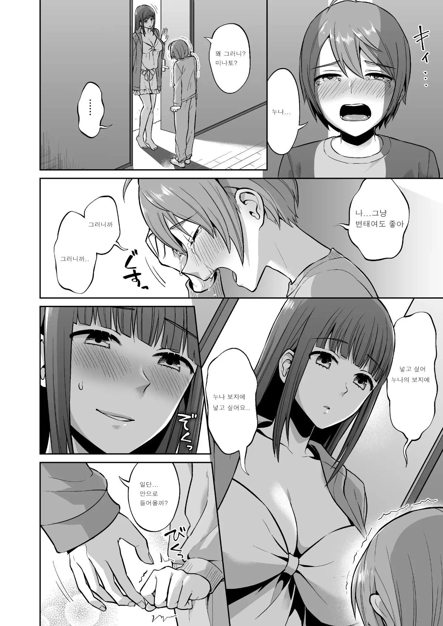 웹툰 이미지 23
