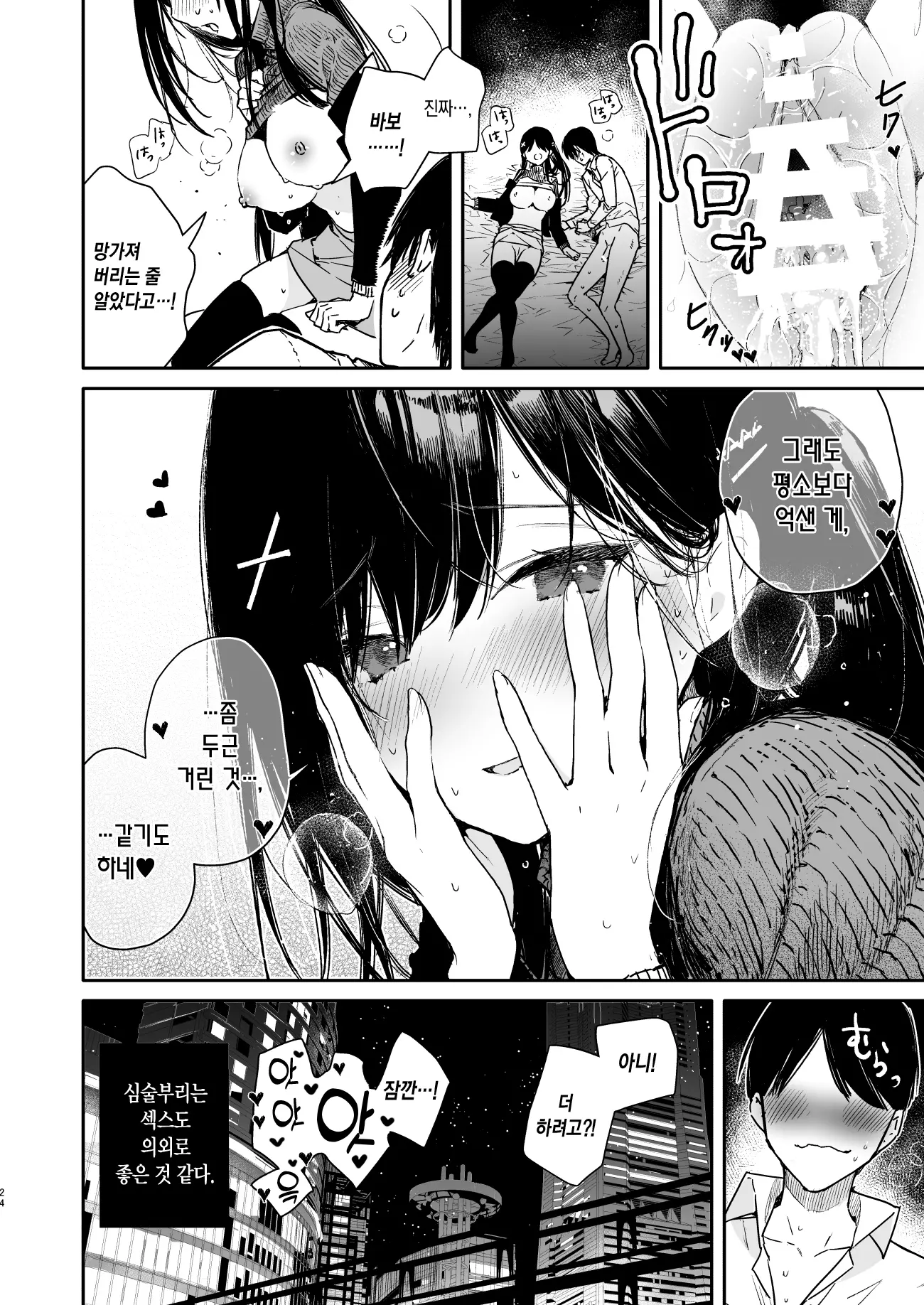 웹툰 이미지 21