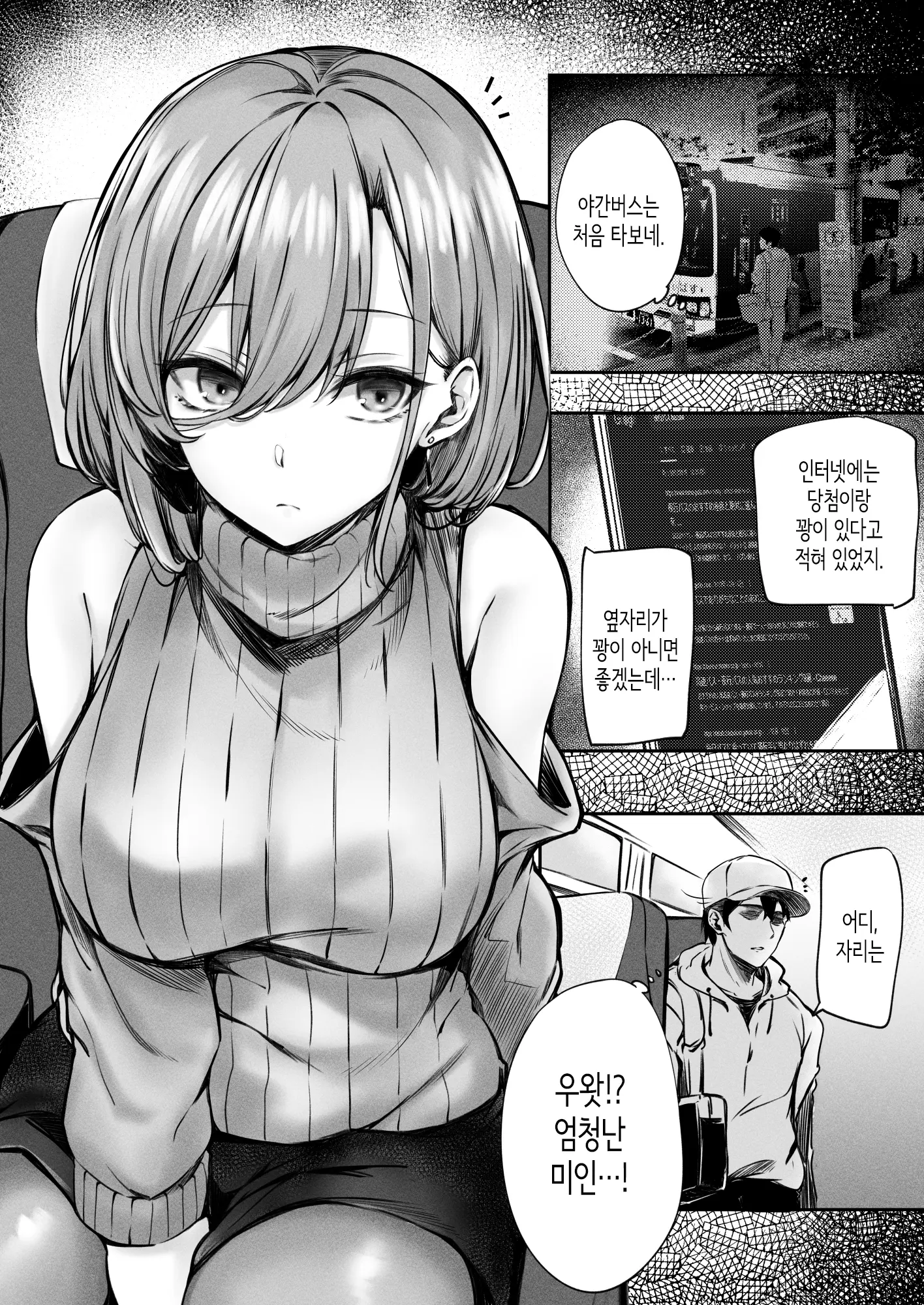 웹툰 이미지 4