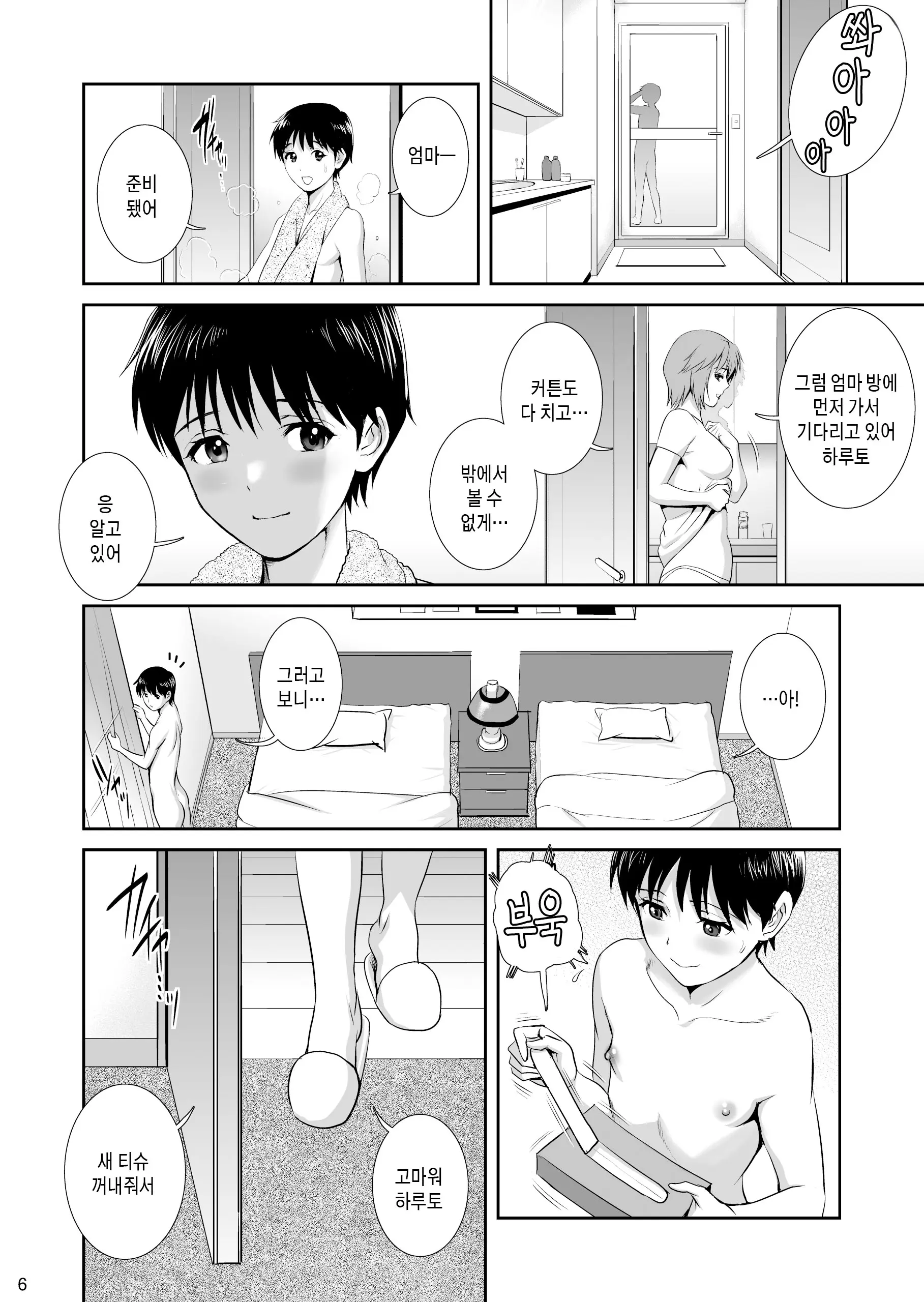 웹툰 이미지 4