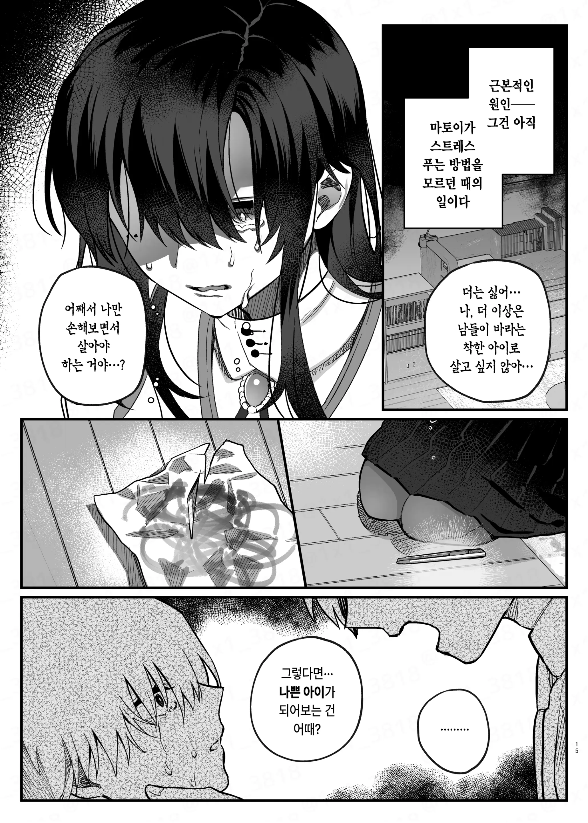 웹툰 이미지 13